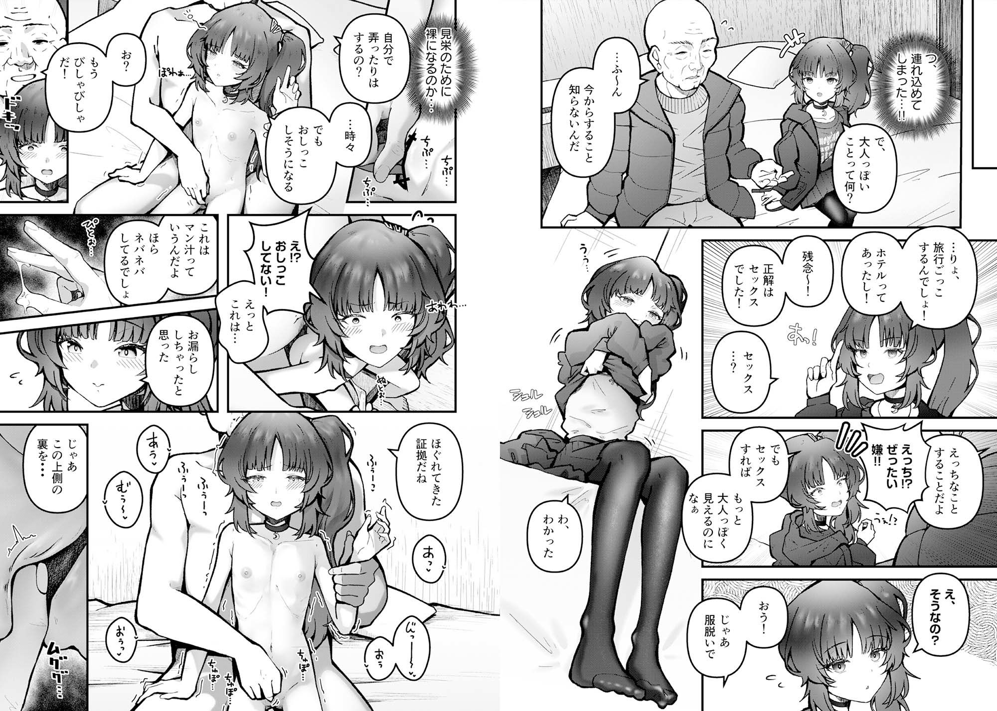 サンプル画像3:思い違いのロリビッチ(インビート) [d_348736]