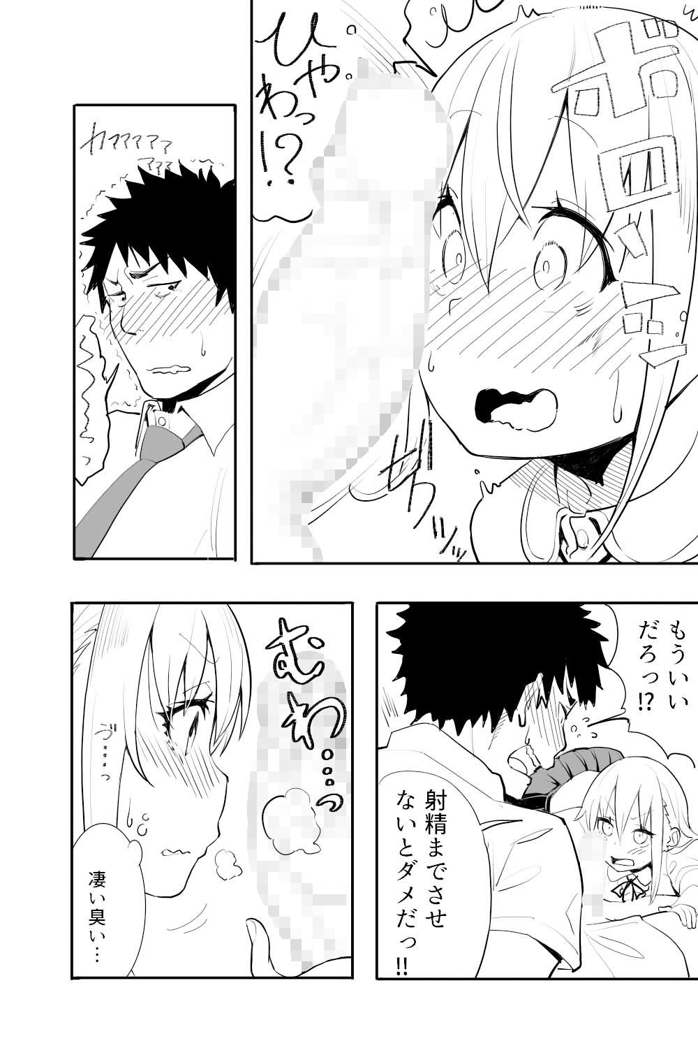 サンプル画像3:恋愛相談(布団叩き機) [d_348796]