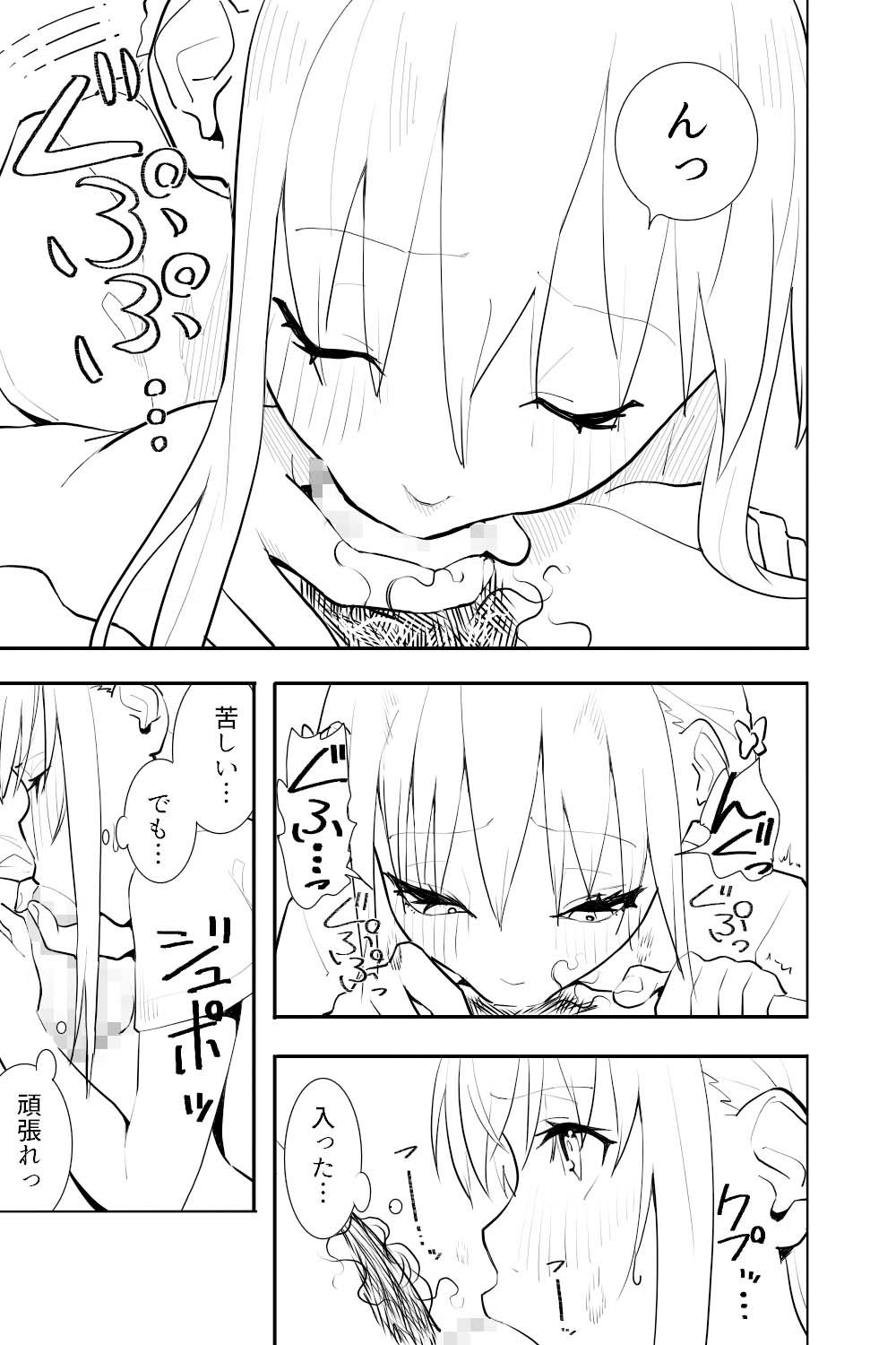 サンプル画像4:恋愛相談(布団叩き機) [d_348796]