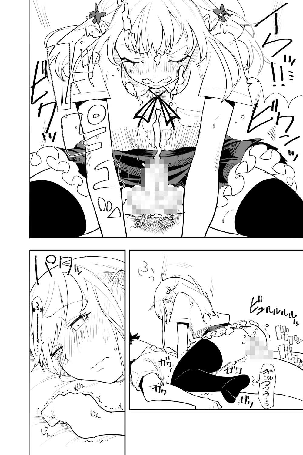 恋愛相談
