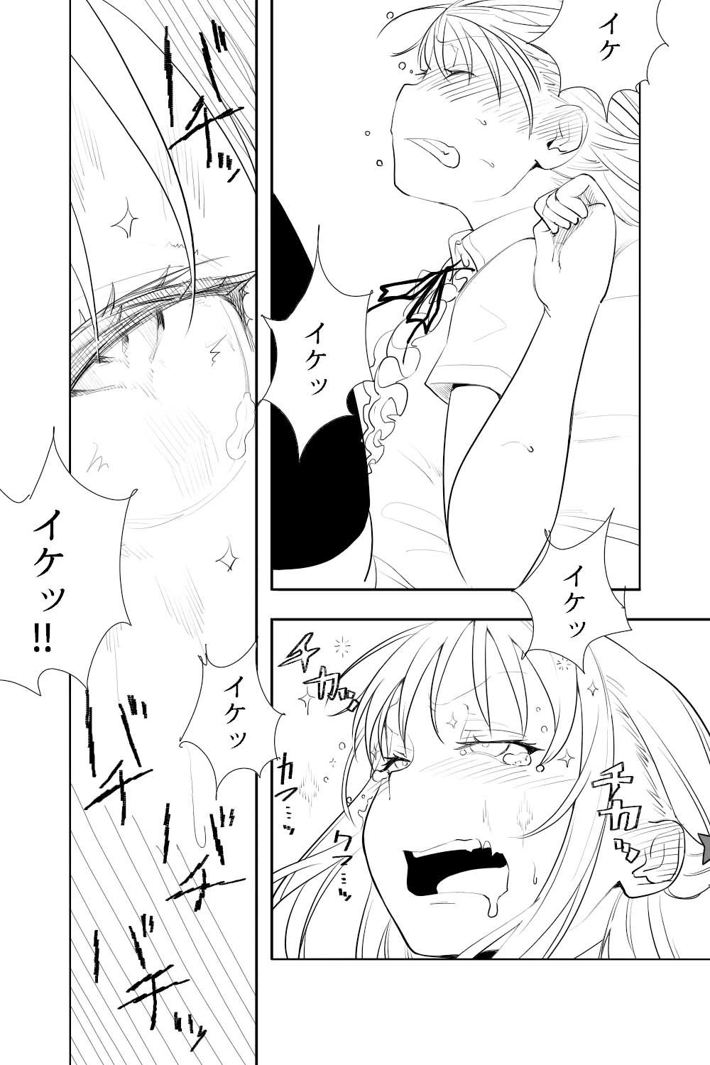 恋愛相談