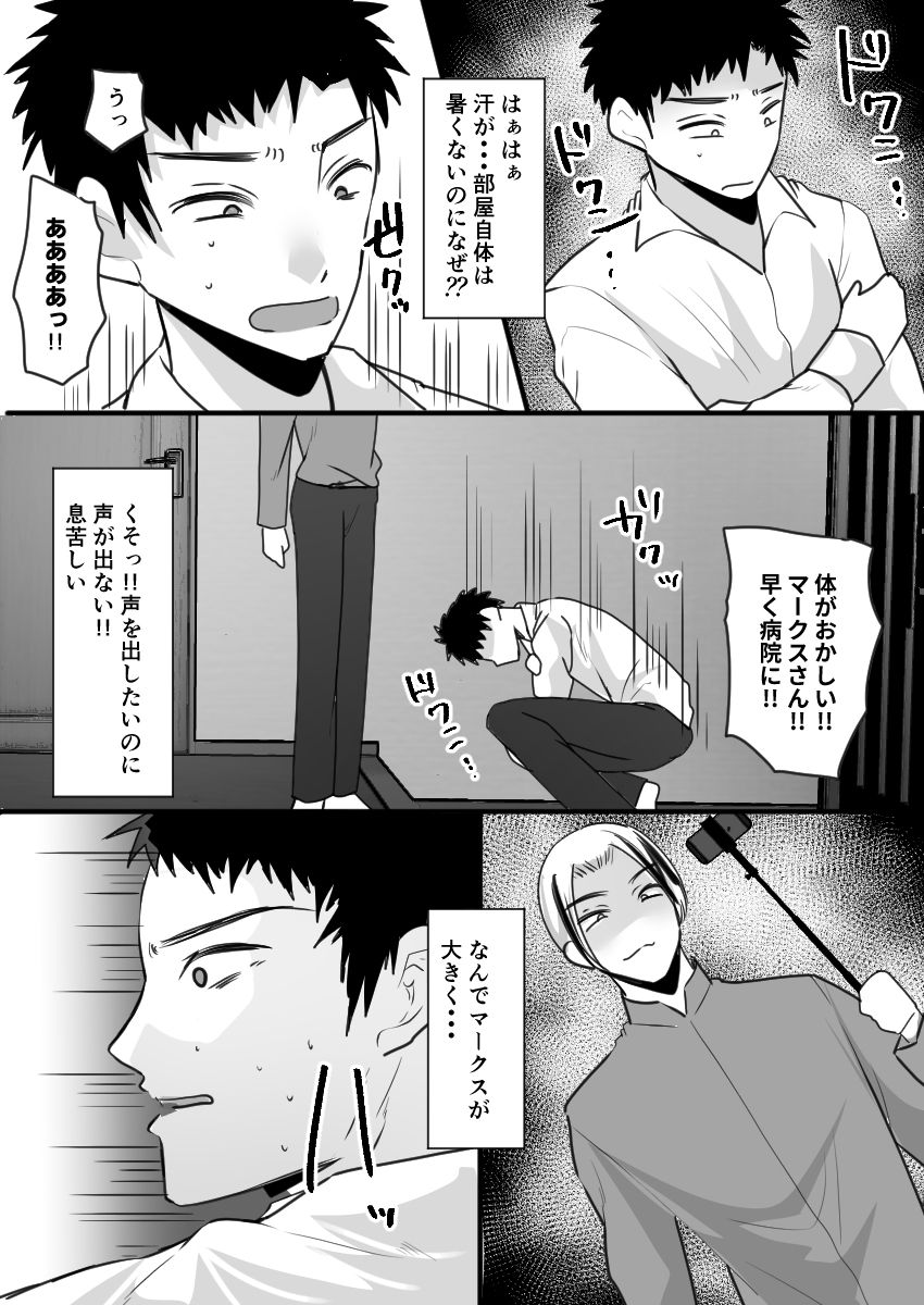 サンプル画像3:ユーチューバーTSドッキリ 〜女体化して1週間過ごせたら100万円ゲット〜(あむぁいおかし製作所) [d_348830]