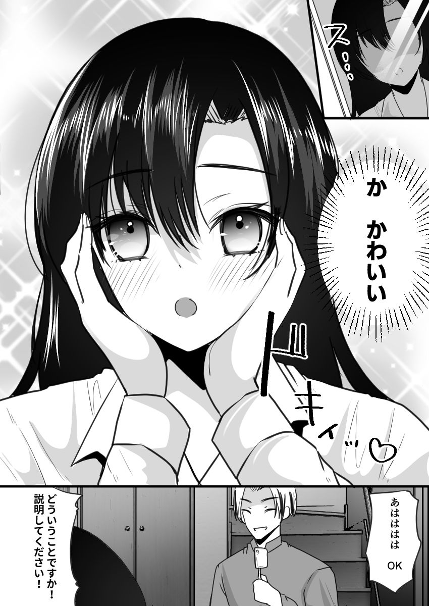 サンプル画像6:ユーチューバーTSドッキリ 〜女体化して1週間過ごせたら100万円ゲット〜(あむぁいおかし製作所) [d_348830]