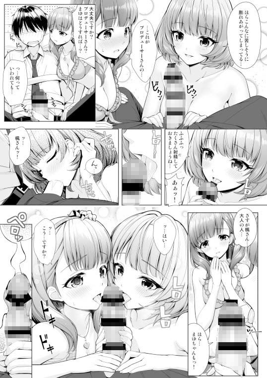 サンプル画像2:BAD COMMUNICATION？ 23(童話建設) [d_348835]