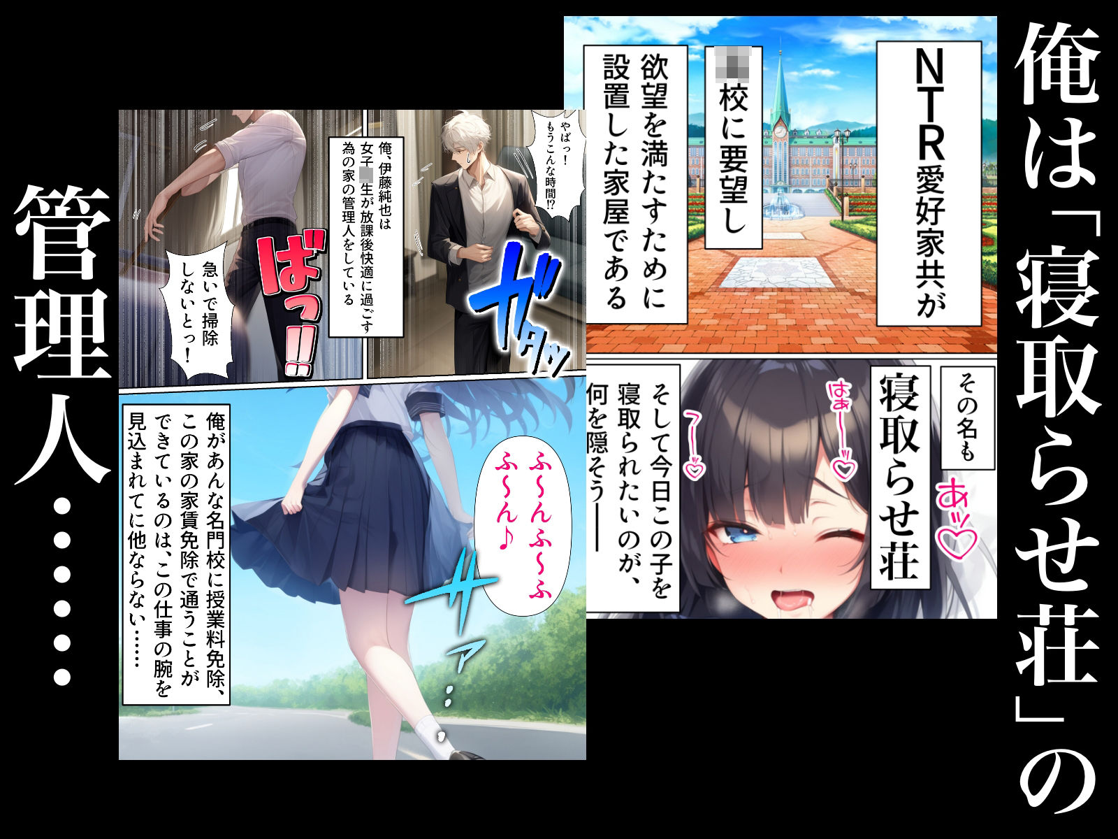 サンプル画像1:寝取らせ荘の管理人さん-貴方の大事な女をNTR 意識が飛ぶまで中出しします-(コギツネココア) [d_348845]