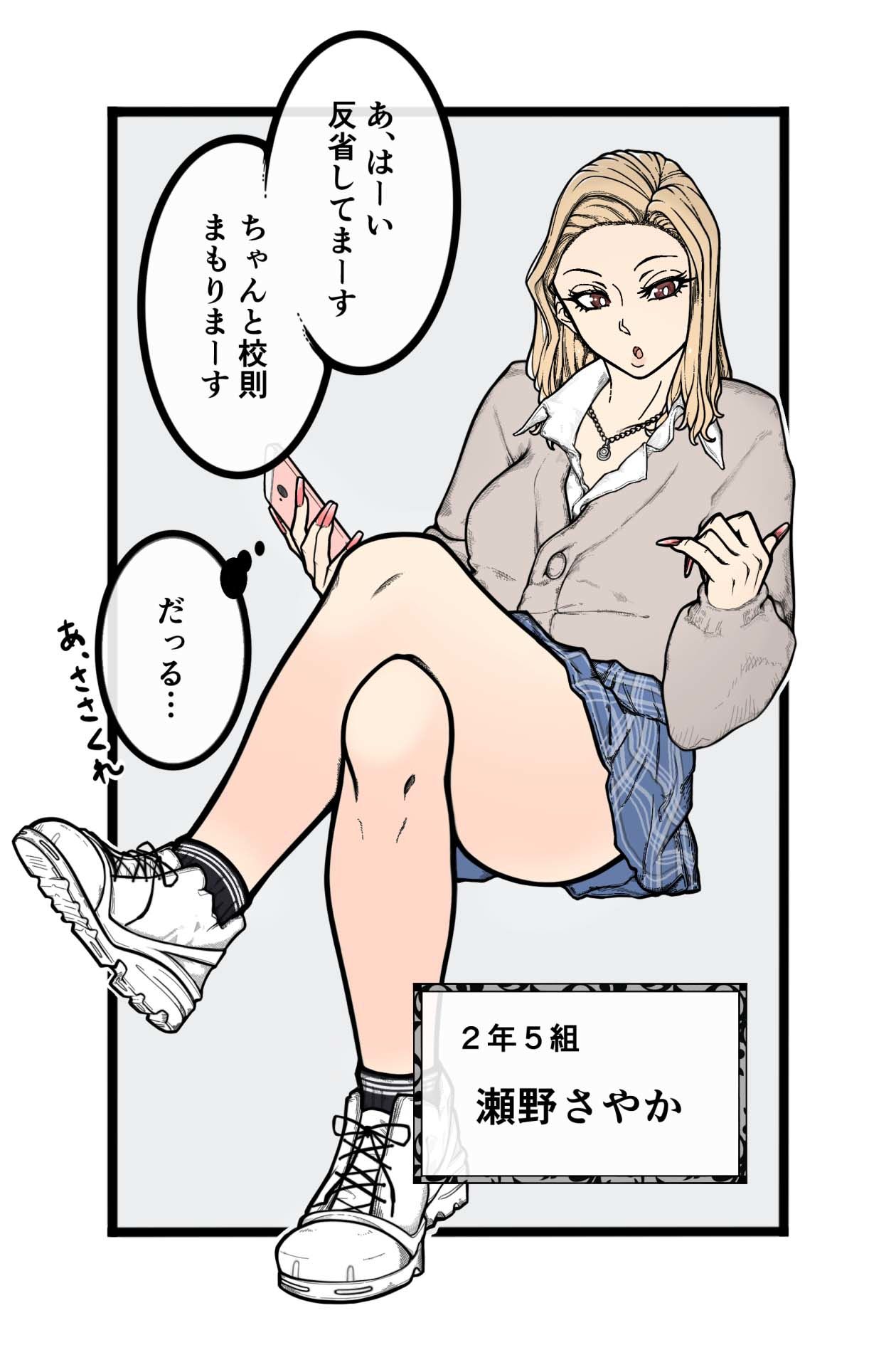 サンプル画像1:生意気なJKをわからせる話(あいおーん本舗) [d_348872]