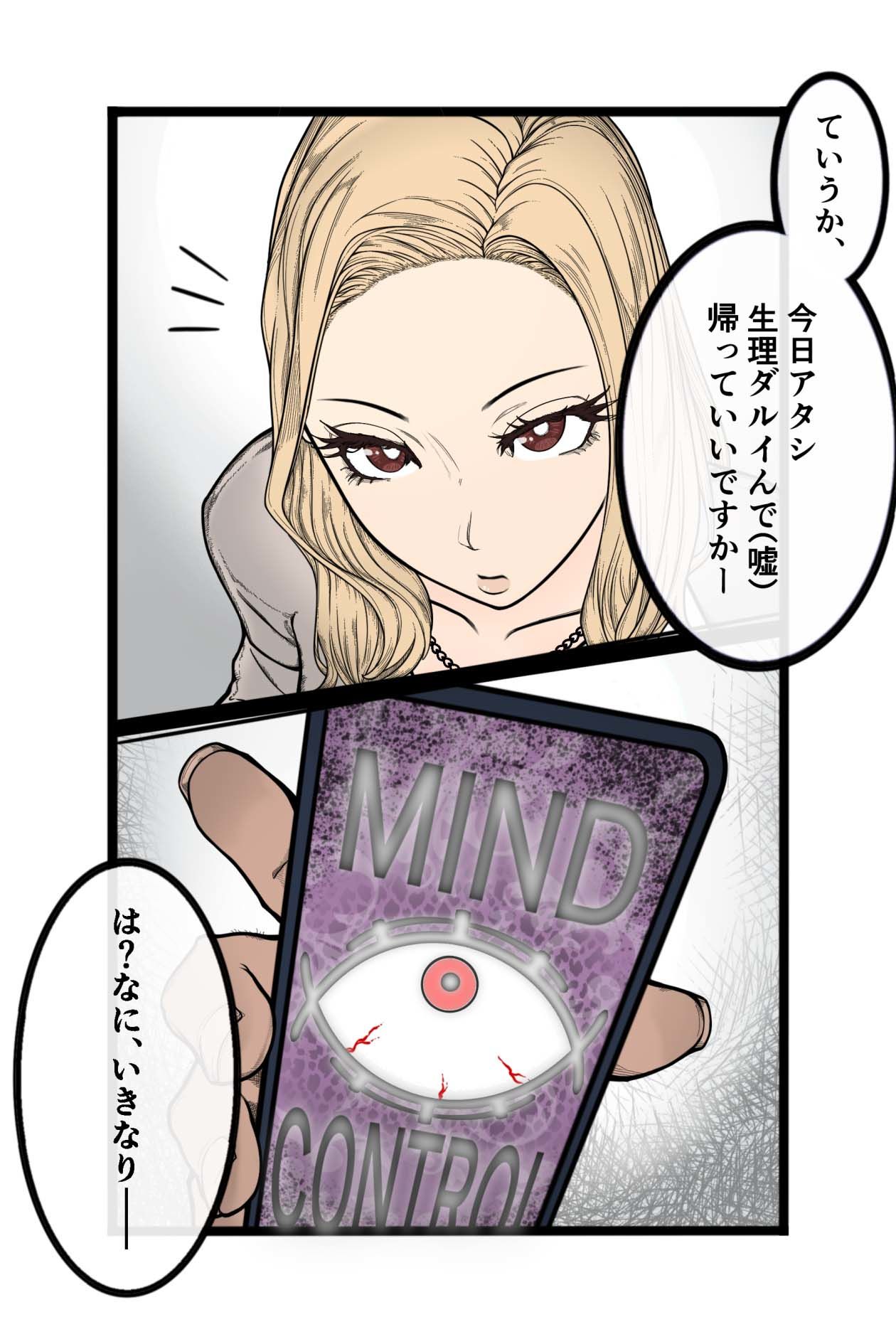 サンプル画像2:生意気なJKをわからせる話(あいおーん本舗) [d_348872]