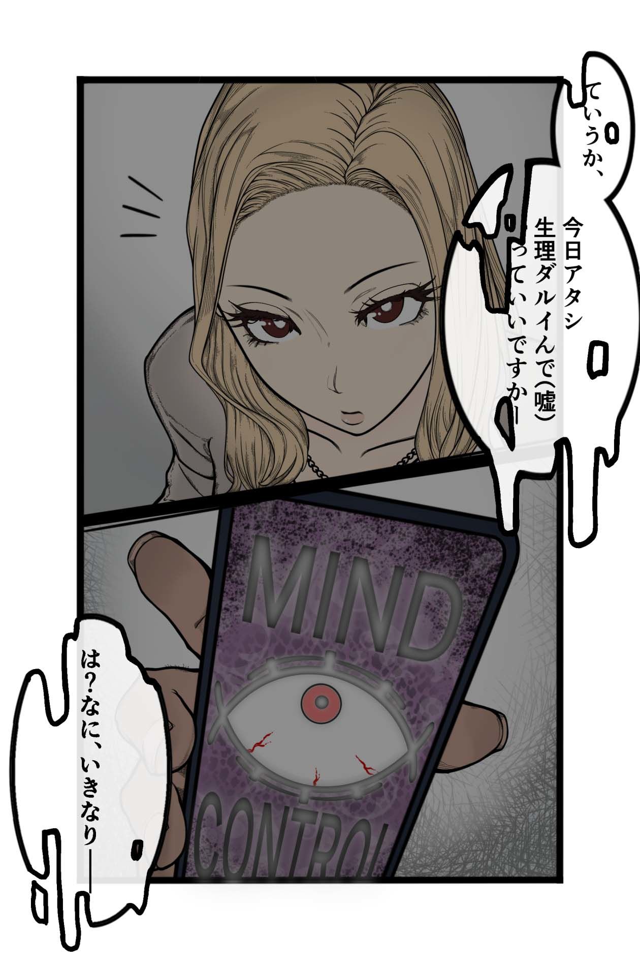 サンプル画像3:生意気なJKをわからせる話(あいおーん本舗) [d_348872]