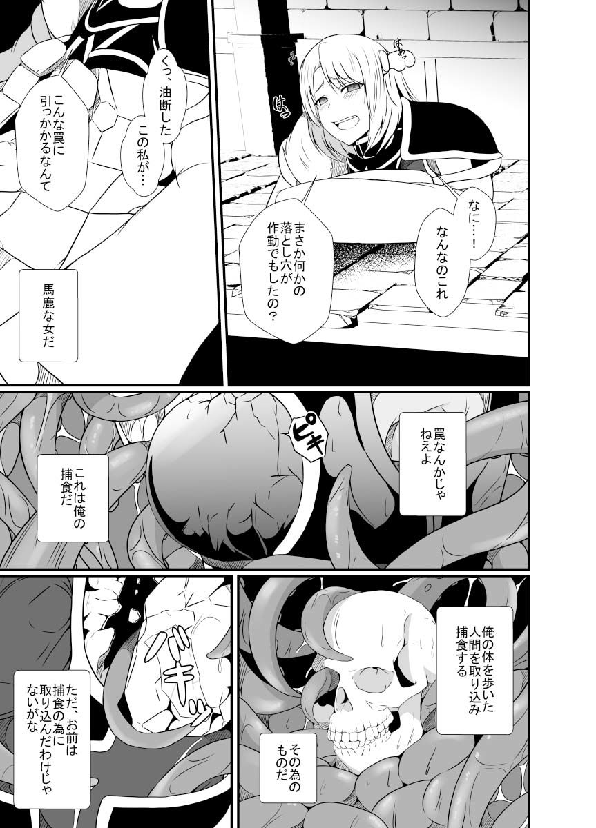 サンプル画像4:感覚遮断の床に転生したので(憑依の刻) [d_348904]