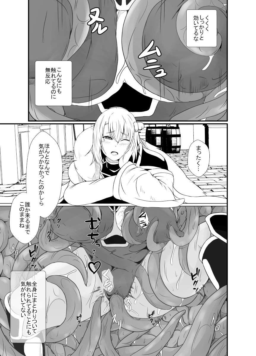 感覚遮断の床に転生したので 画像6