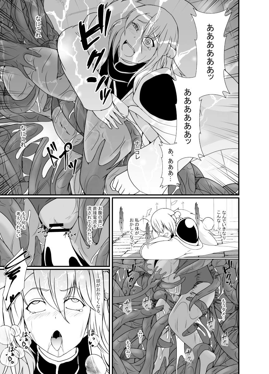 感覚遮断の床に転生したので 画像8