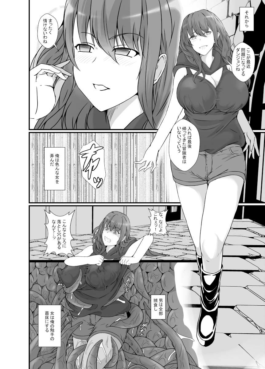 感覚遮断の床に転生したので 画像9