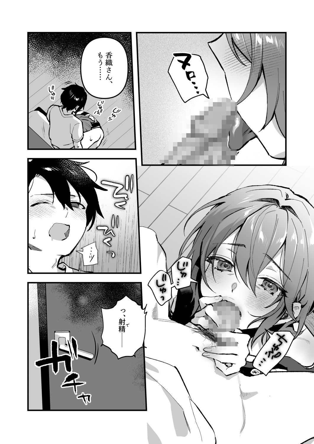 サンプル画像2:夜月姉妹の非常食4(nikukyu) [d_348925]