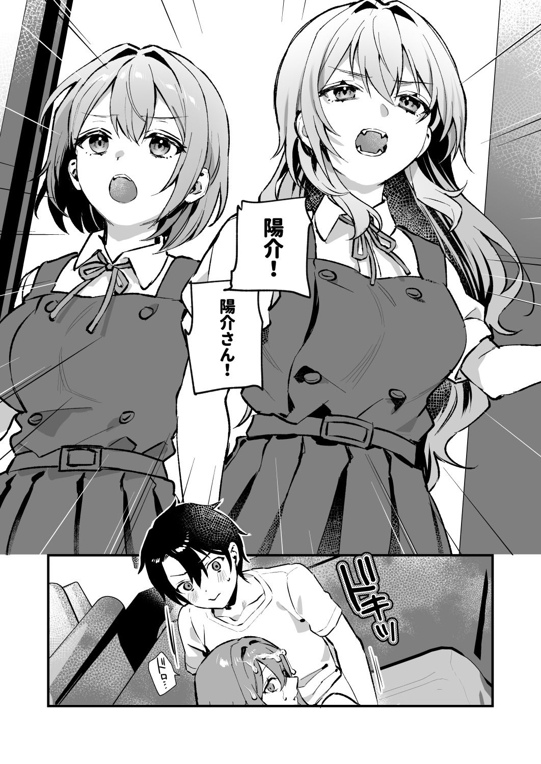 サンプル画像3:夜月姉妹の非常食4(nikukyu) [d_348925]