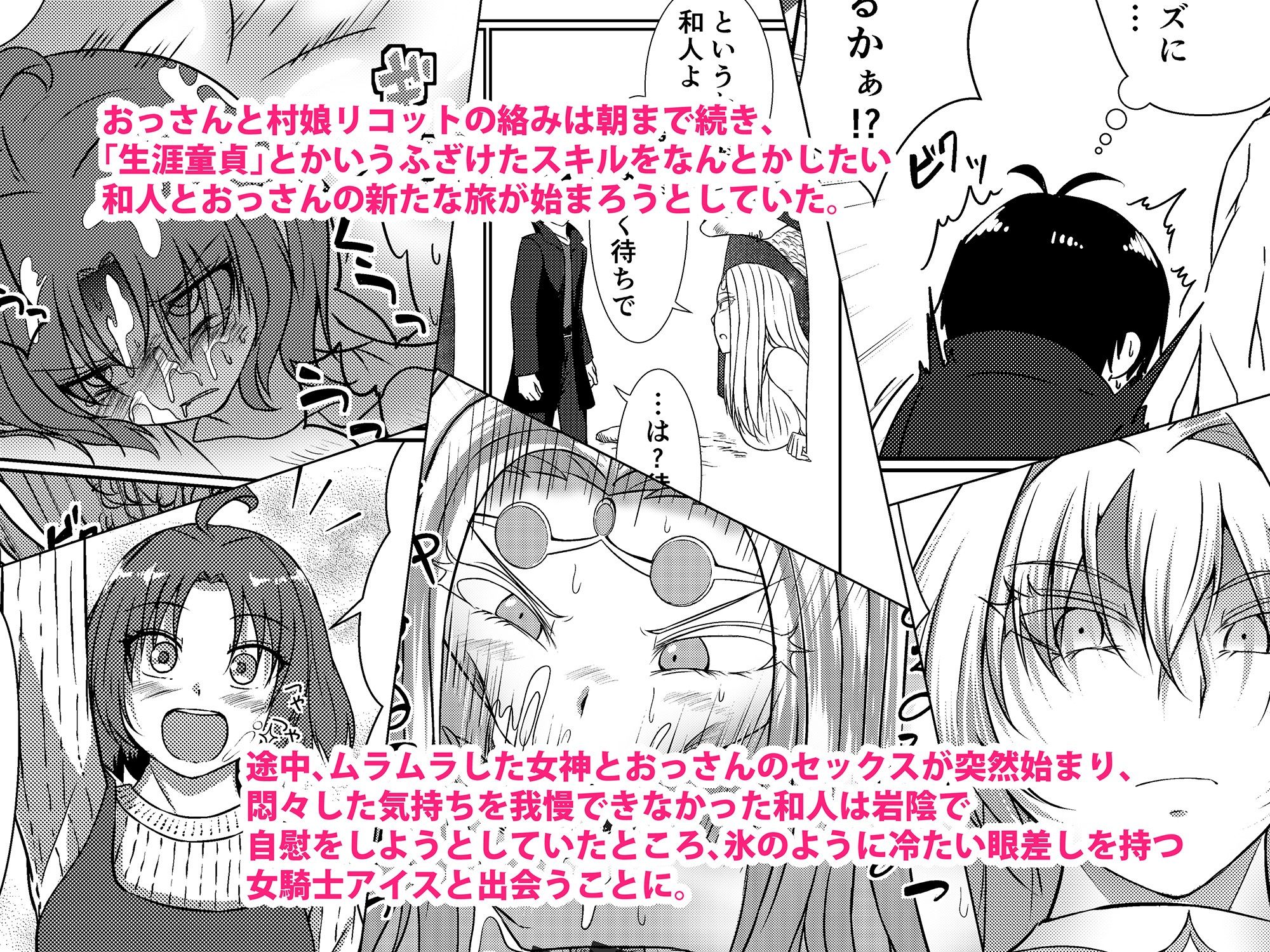 サンプル画像1:NTR転生2〜トラックにはねられ異世界に転生したら、はねた運ちゃんも一緒に転生してきた件 女騎士アイス編(Red boro) [d_348966]