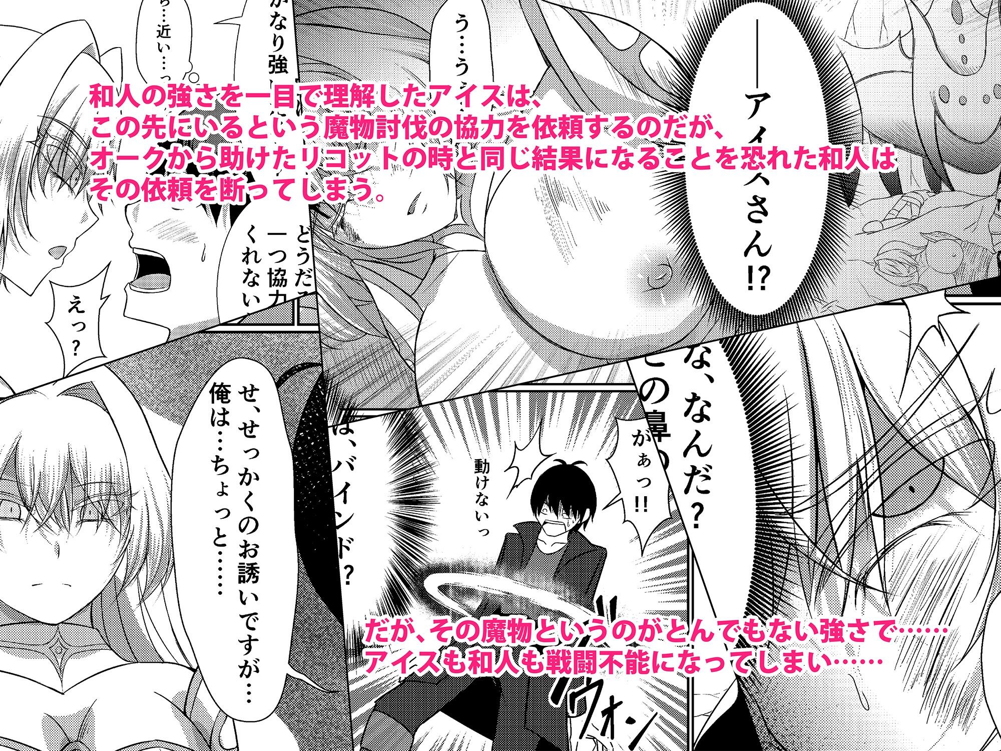 サンプル画像2:NTR転生2〜トラックにはねられ異世界に転生したら、はねた運ちゃんも一緒に転生してきた件 女騎士アイス編(Red boro) [d_348966]