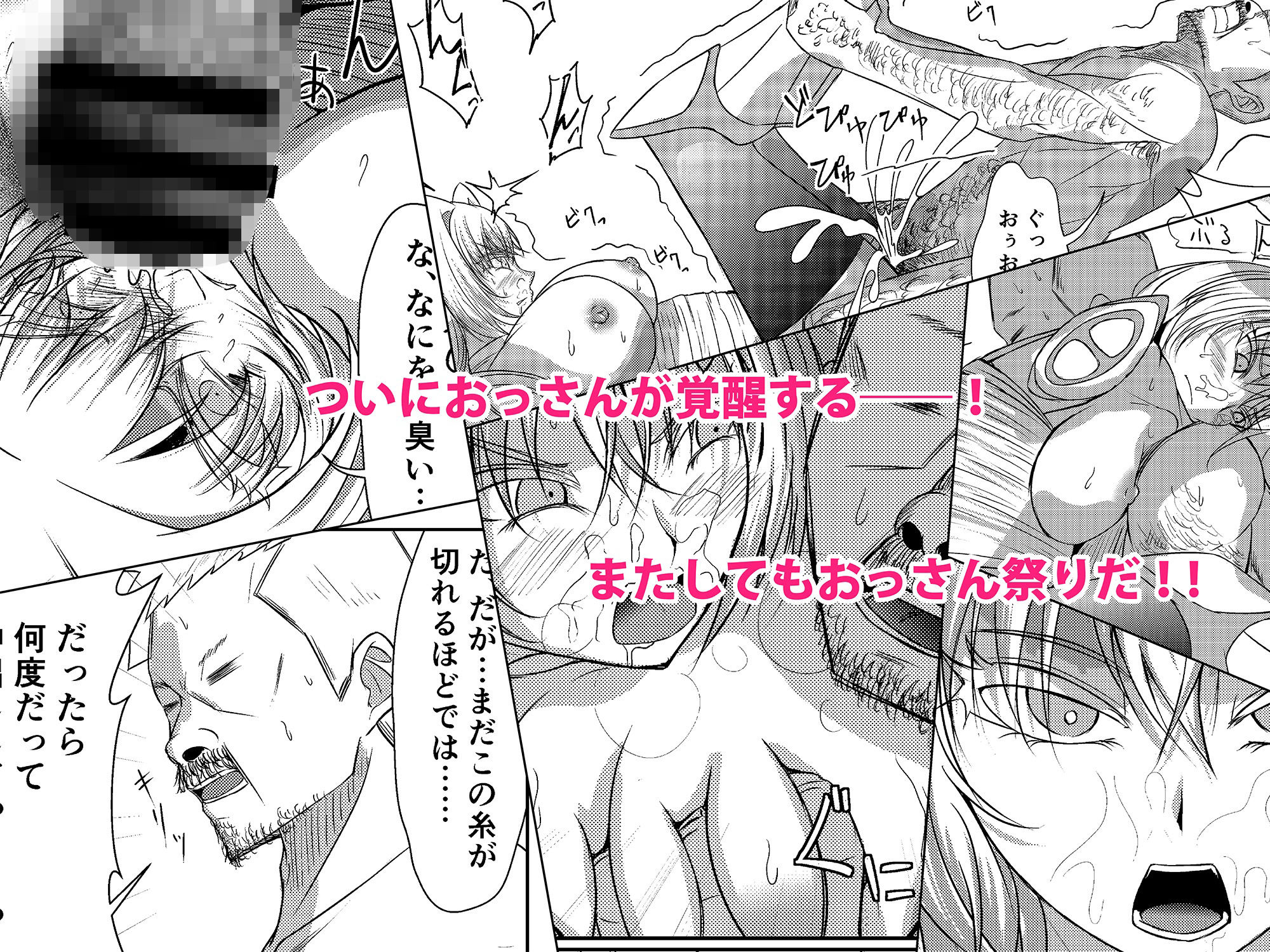 サンプル画像3:NTR転生2〜トラックにはねられ異世界に転生したら、はねた運ちゃんも一緒に転生してきた件 女騎士アイス編(Red boro) [d_348966]