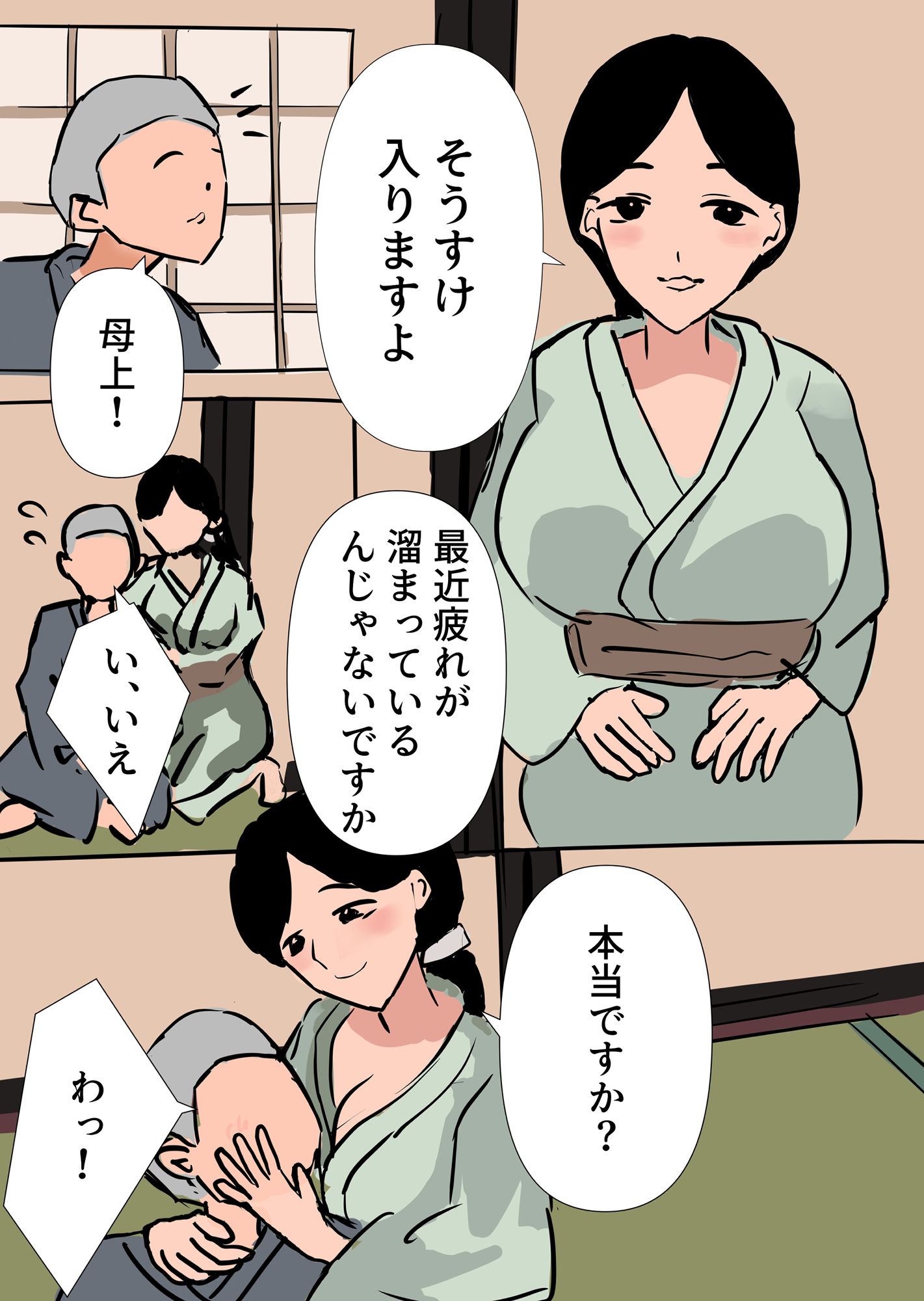 サンプル画像1:息子を体で癒やしてくれる優しいお母さん(無一文) [d_348981]