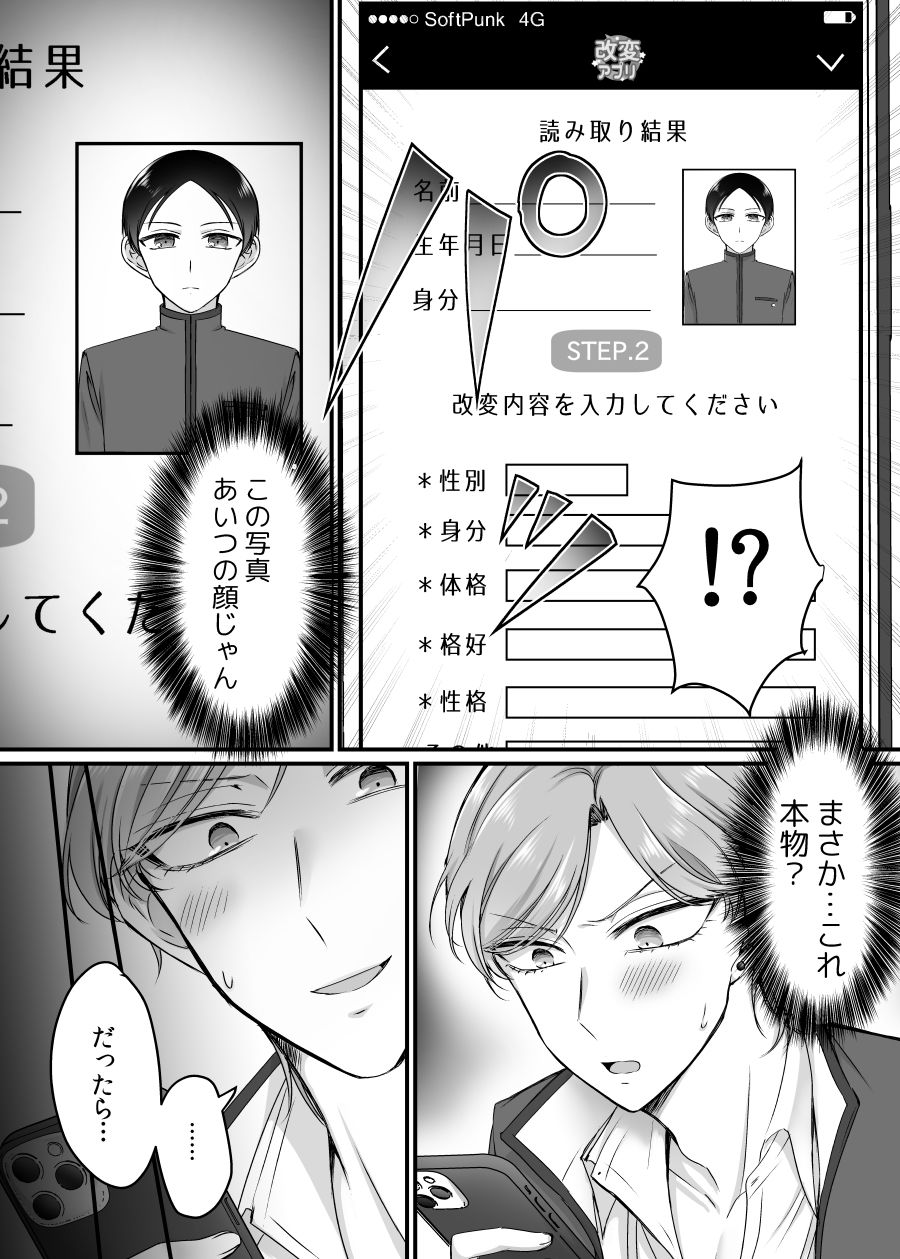 サンプル画像3:風紀委員長は性処理バニー！？(あむぁいおかし製作所) [d_348996]