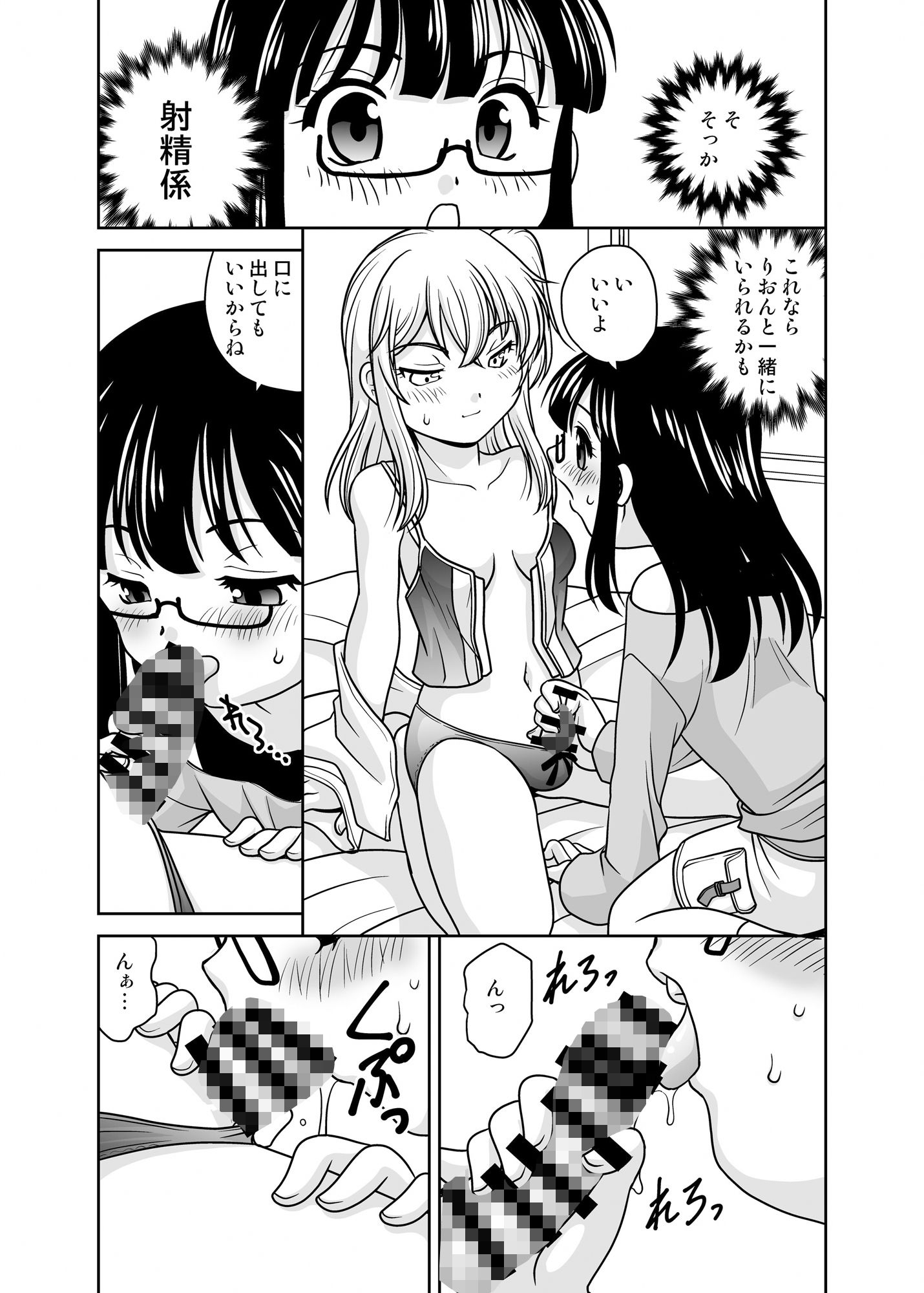 サンプル画像5:ふたゆりずむ1＋α(ししゃもハウス) [d_349017]