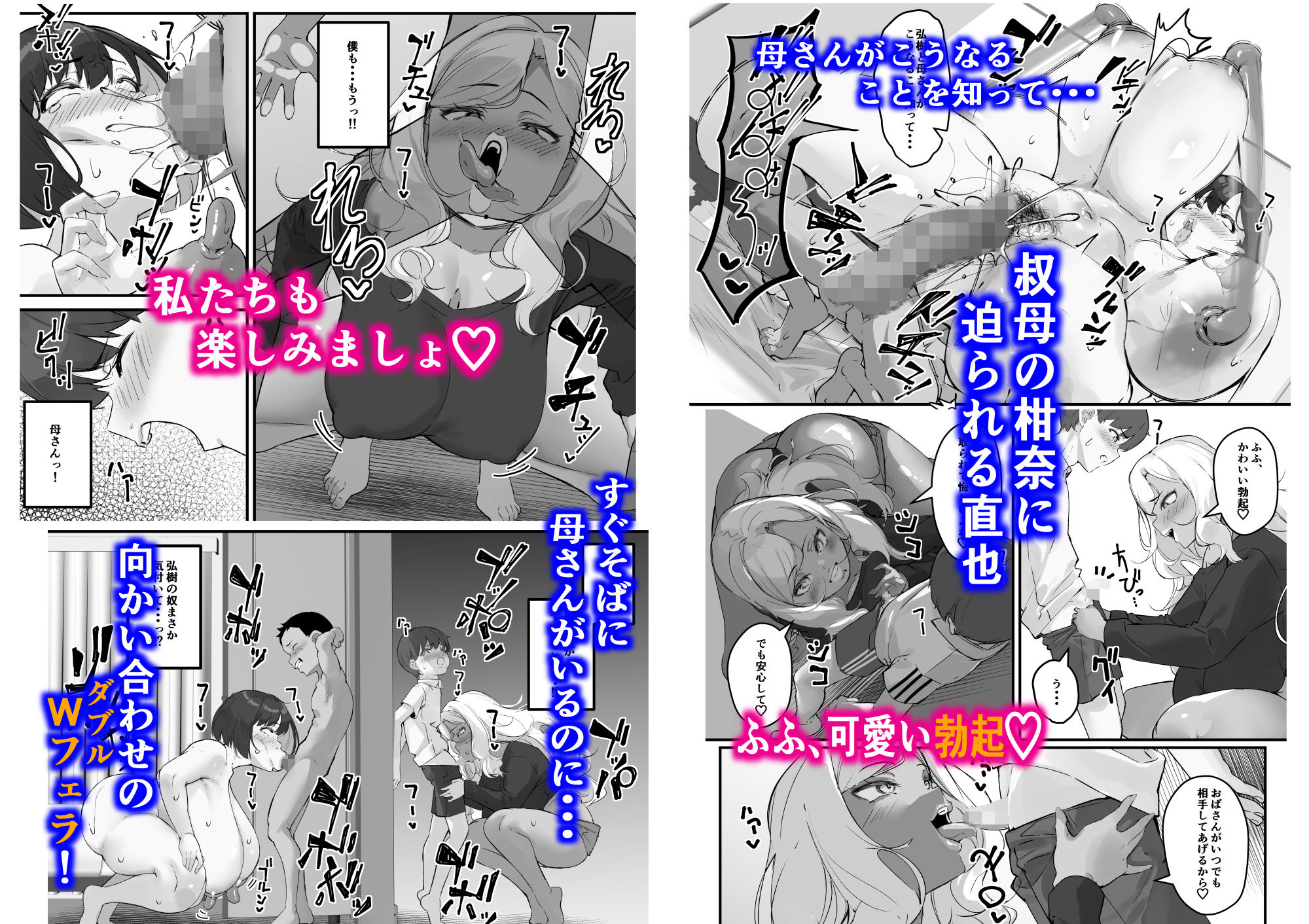 サンプル画像2:ネトラレ母さん 母さんがアイツの肉便器になった日3(爆π堂) [d_349048]