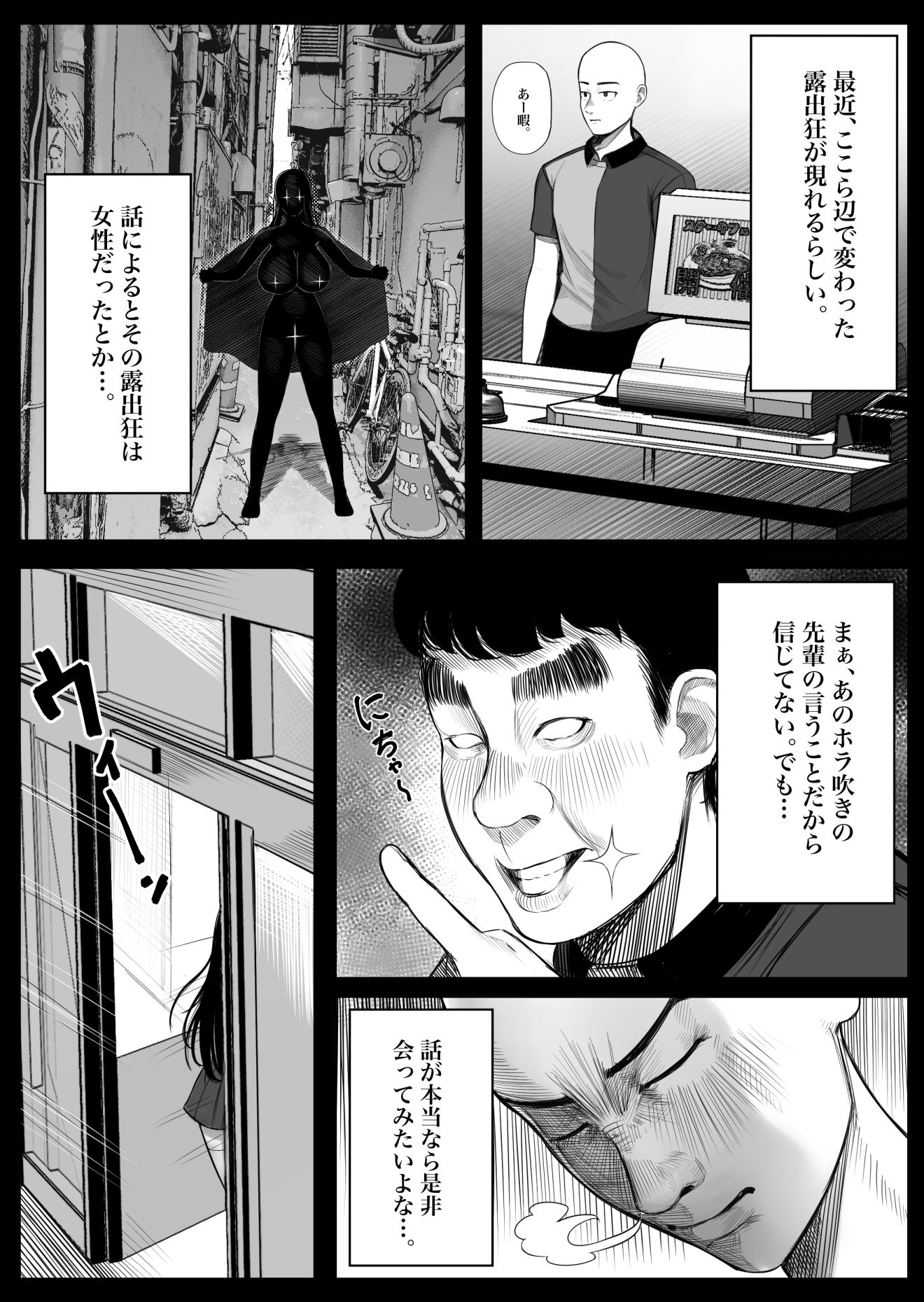 サンプル画像1:メス○キ爆乳露出J○に生意気にも生イキした話(くるくる) [d_349055]