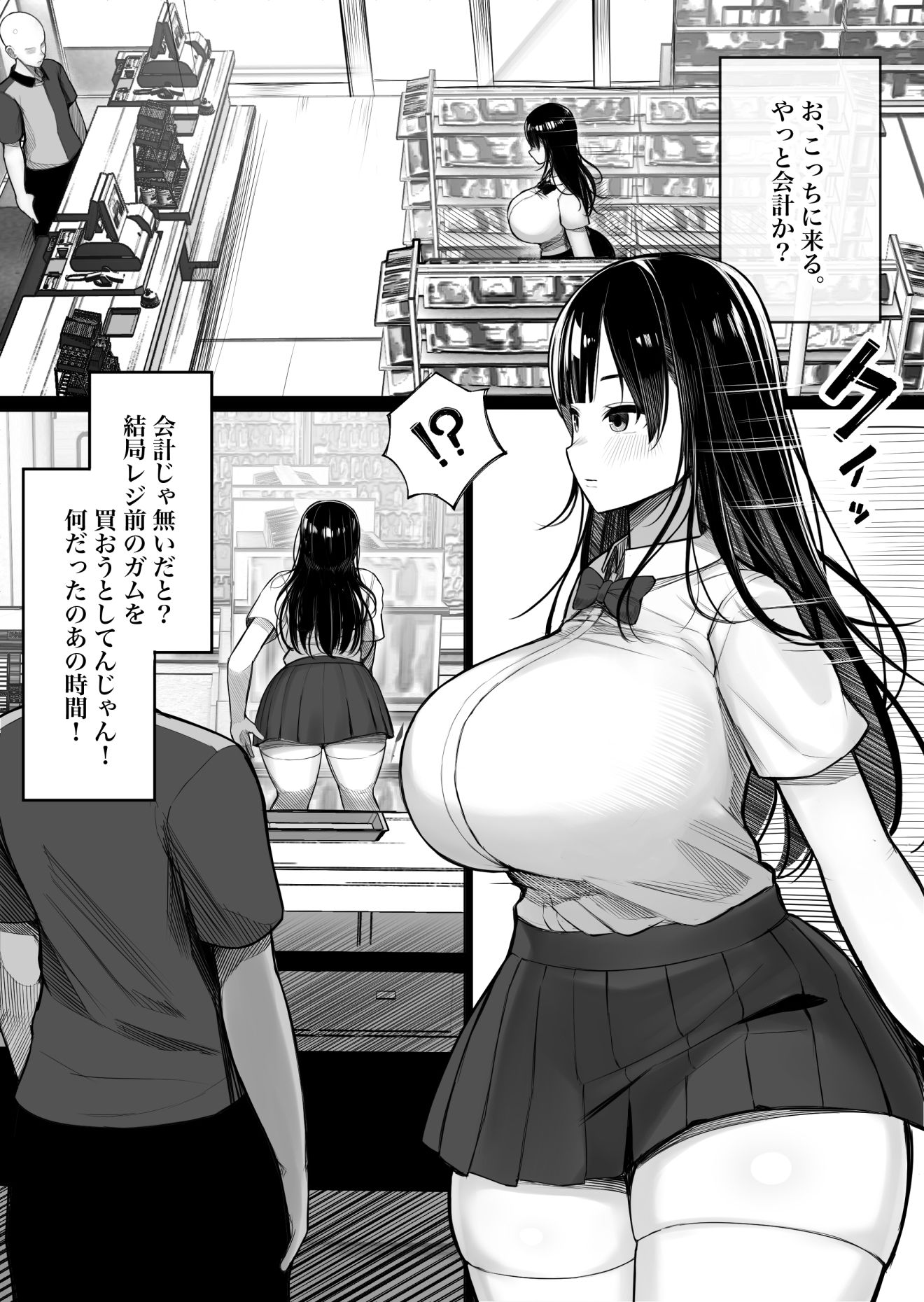サンプル画像4:メス○キ爆乳露出J○に生意気にも生イキした話(くるくる) [d_349055]