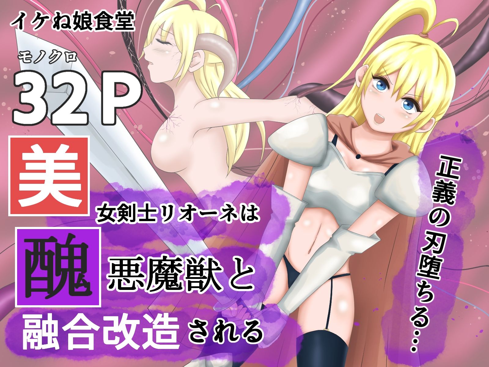 サンプル画像3:イケね娘食堂総集編 悪盛り3〜よりどり〜(イケね娘食堂) [d_349074]