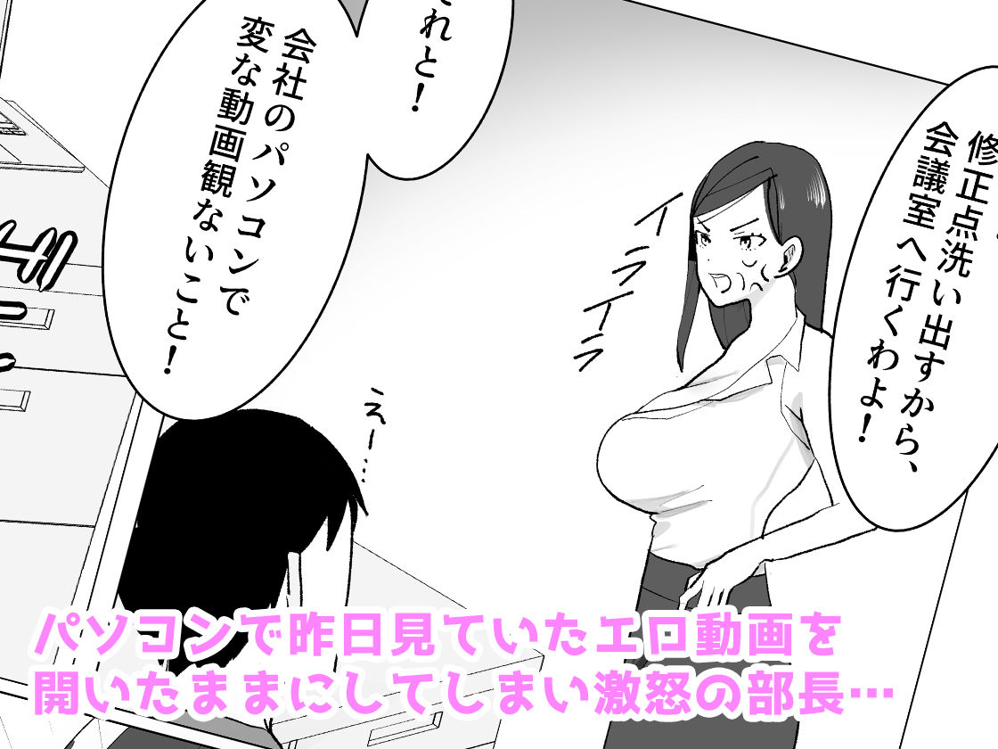 サンプル画像4:超乳Jカップ上司と爆乳Iカップ部下との秘密の3P企画会議(零年書店) [d_349134]