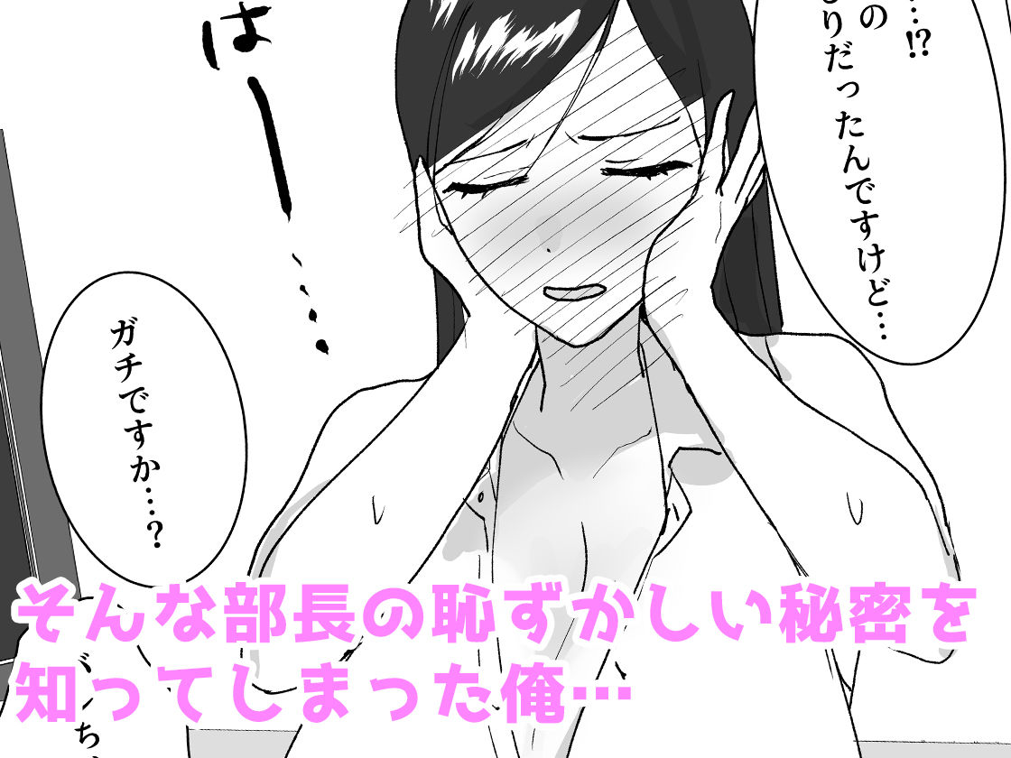 サンプル画像5:超乳Jカップ上司と爆乳Iカップ部下との秘密の3P企画会議(零年書店) [d_349134]