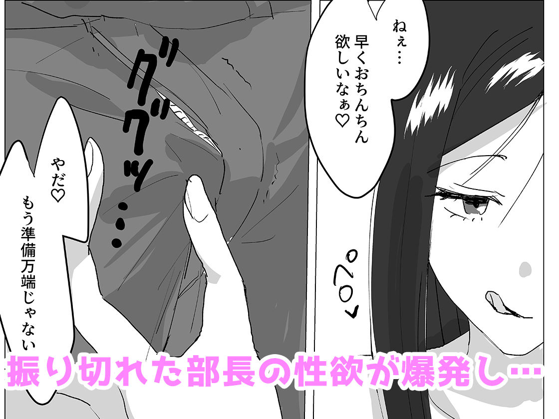 サンプル画像6:超乳Jカップ上司と爆乳Iカップ部下との秘密の3P企画会議(零年書店) [d_349134]