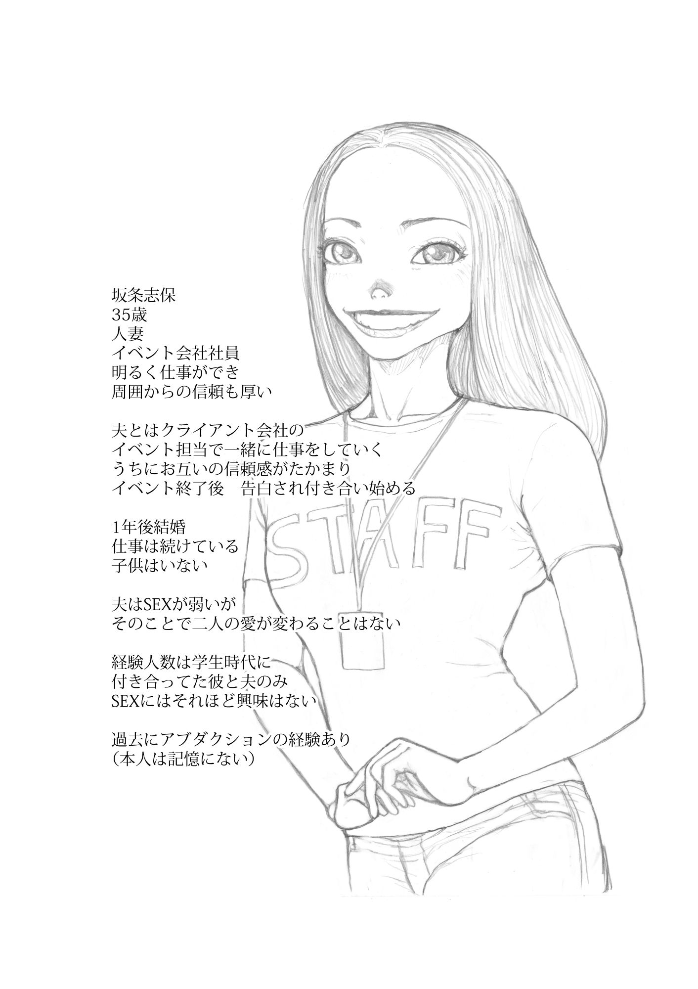 サンプル画像1:狙われた人妻 志保 episode2(桃色妄想劇場) [d_349164]