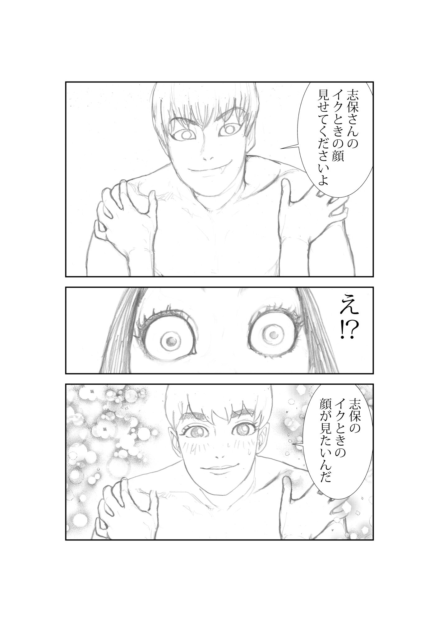 サンプル画像5:狙われた人妻 志保 episode2(桃色妄想劇場) [d_349164]