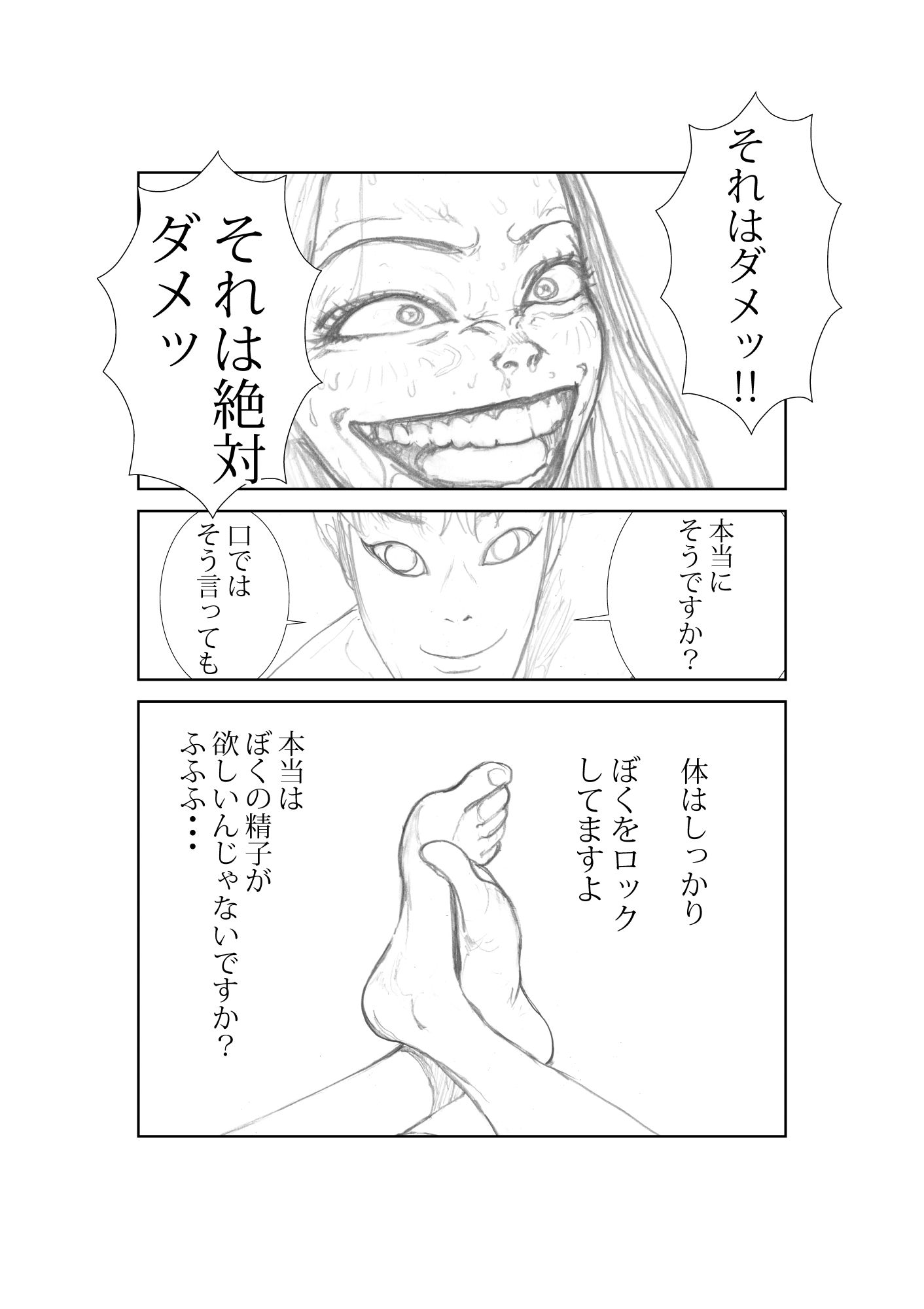 サンプル画像6:狙われた人妻 志保 episode2(桃色妄想劇場) [d_349164]