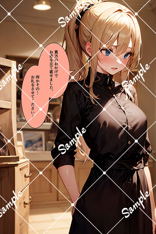 サンプル画像1:経営難のカフェ 救ってみました(むさこた) [d_349226]