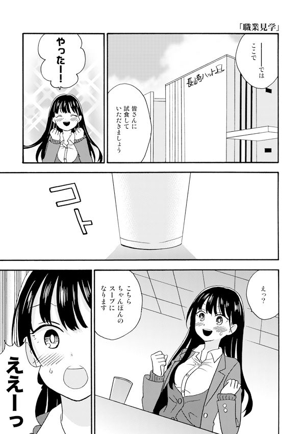 サンプル画像4:僕と山田はこのままで(ANNZU) [d_349254]