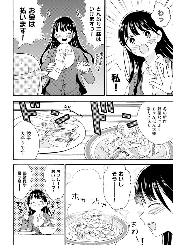 サンプル画像5:僕と山田はこのままで(ANNZU) [d_349254]