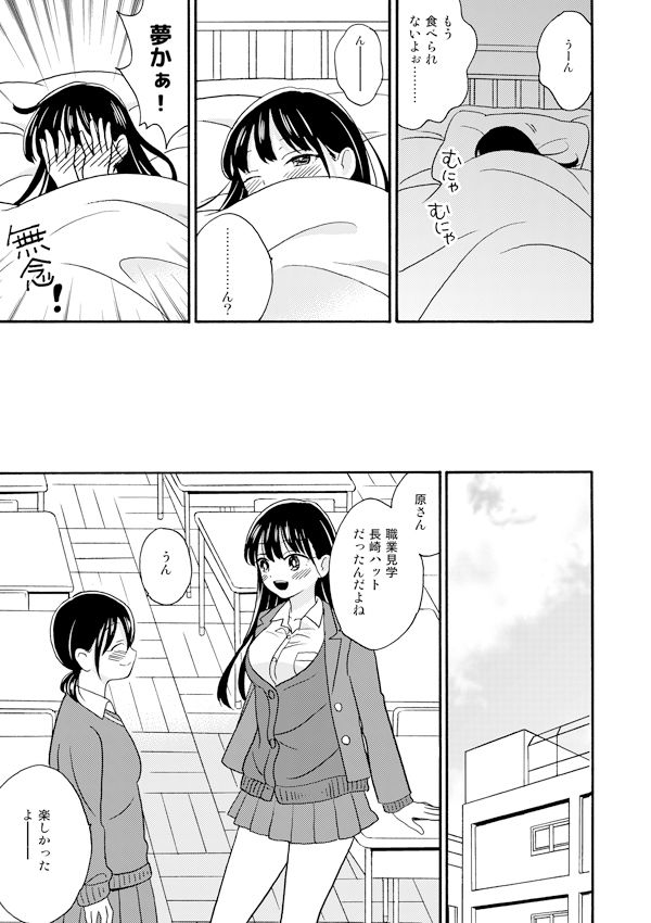 サンプル画像6:僕と山田はこのままで(ANNZU) [d_349254]