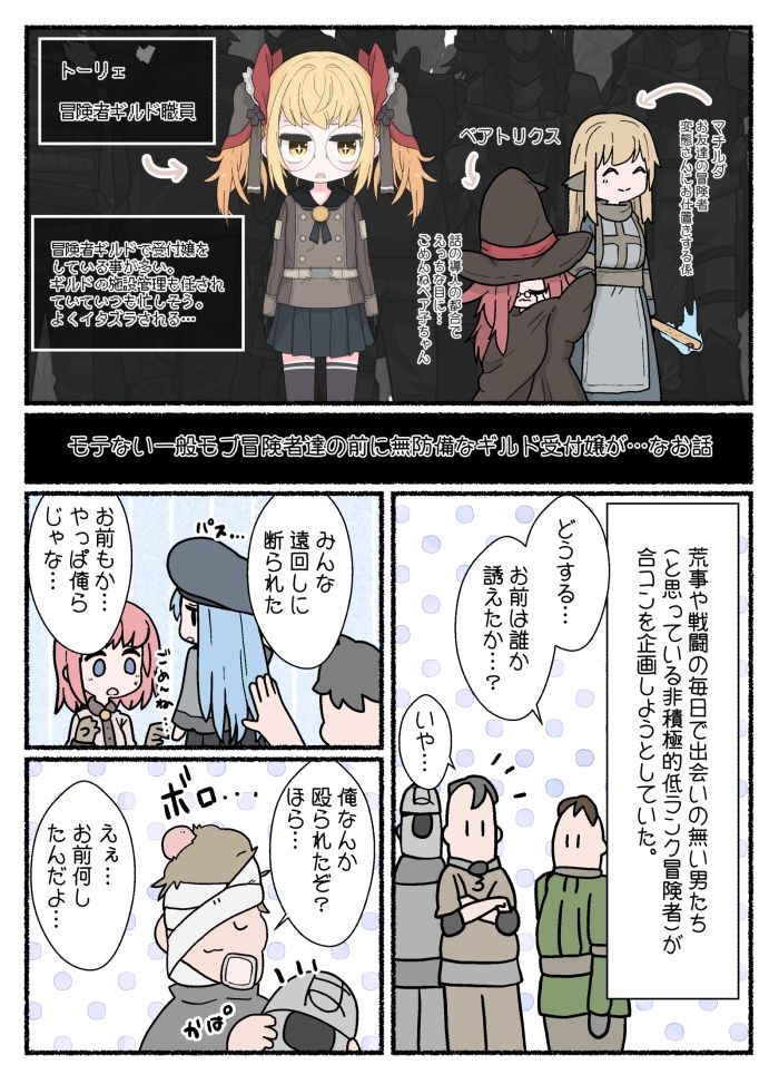 サンプル画像3:モテない一般モブ冒険者達の前に無防備なギルド受付嬢が…なお話(らーすとちゅか) [d_349257]