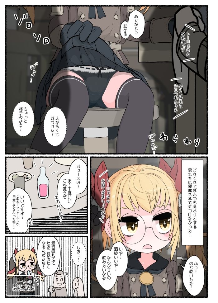 サンプル画像5:モテない一般モブ冒険者達の前に無防備なギルド受付嬢が…なお話(らーすとちゅか) [d_349257]