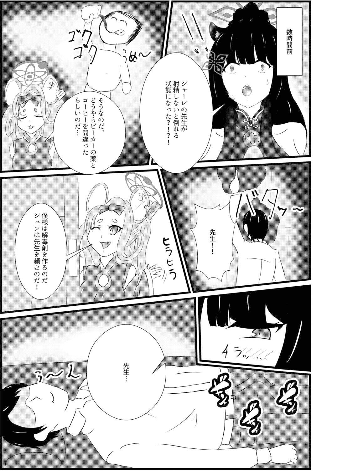 サンプル画像3:先生の性処理係(紅一鶴) [d_349263]