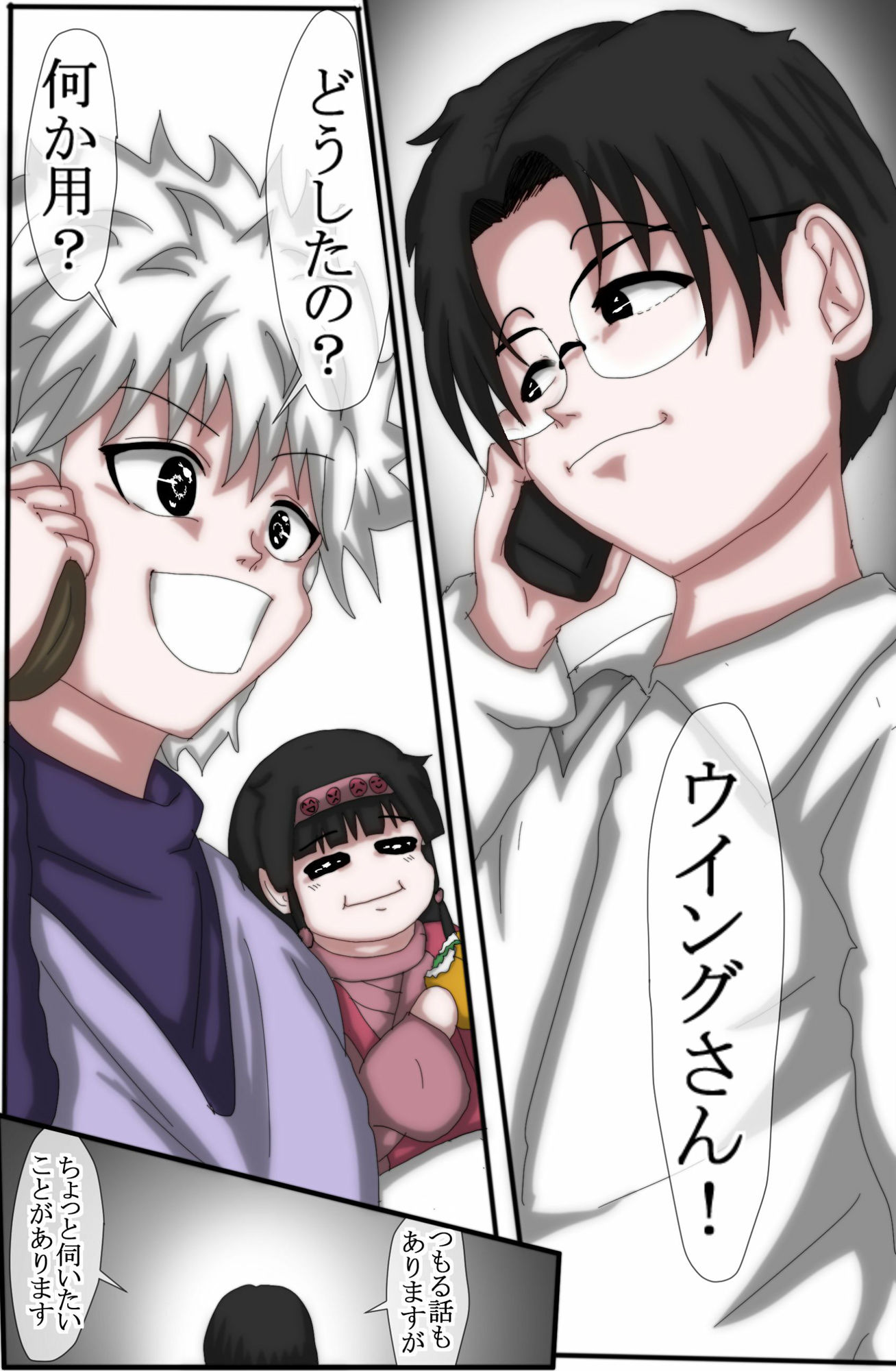 サンプル画像2:ハンターハンター エレベーターガール 1(松岡一成) [d_349288]