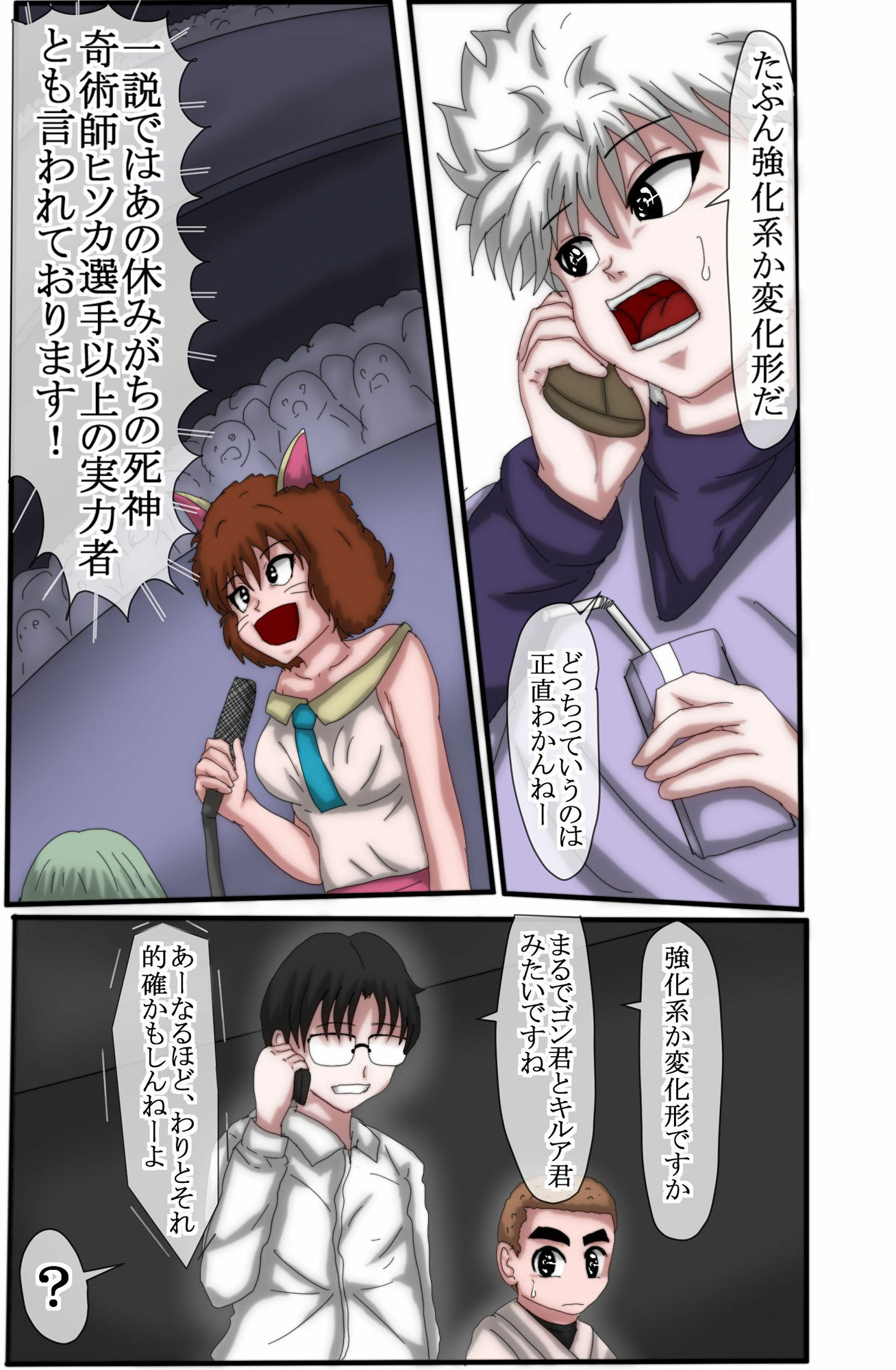 サンプル画像4:ハンターハンター エレベーターガール 1(松岡一成) [d_349288]