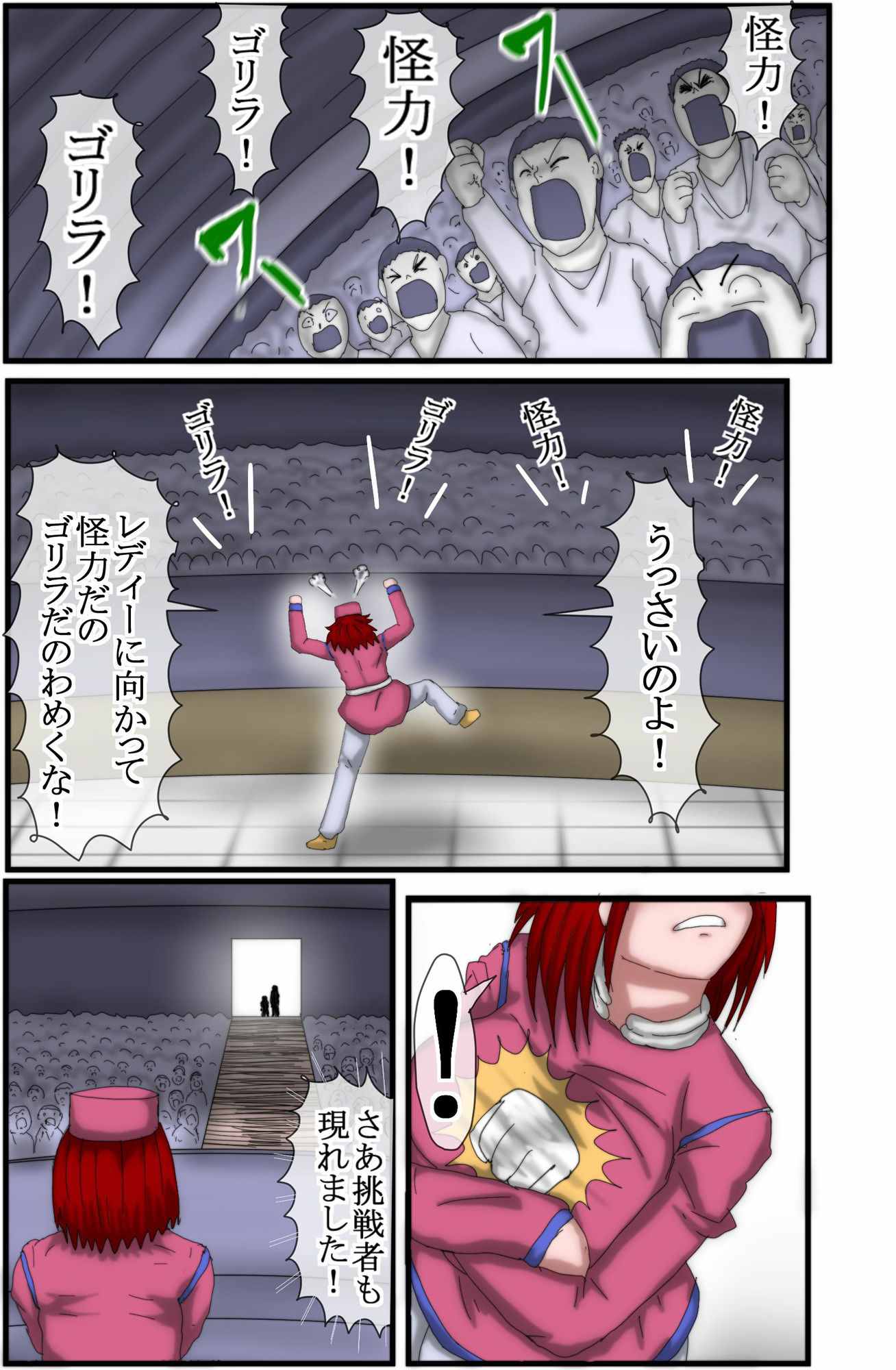 サンプル画像6:ハンターハンター エレベーターガール 1(松岡一成) [d_349288]