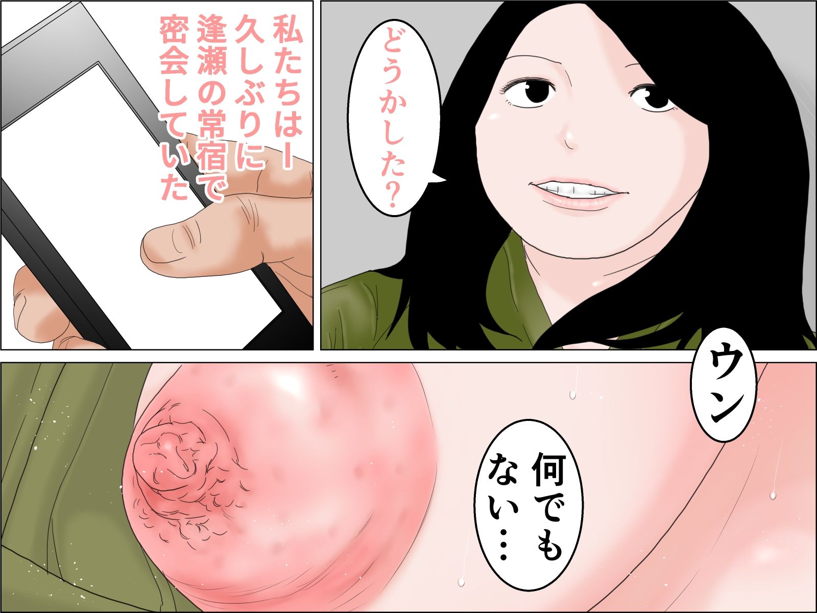 サンプル画像3:ふたりのむすこに孕まされた母 前編(干し椎茸) [d_349292]