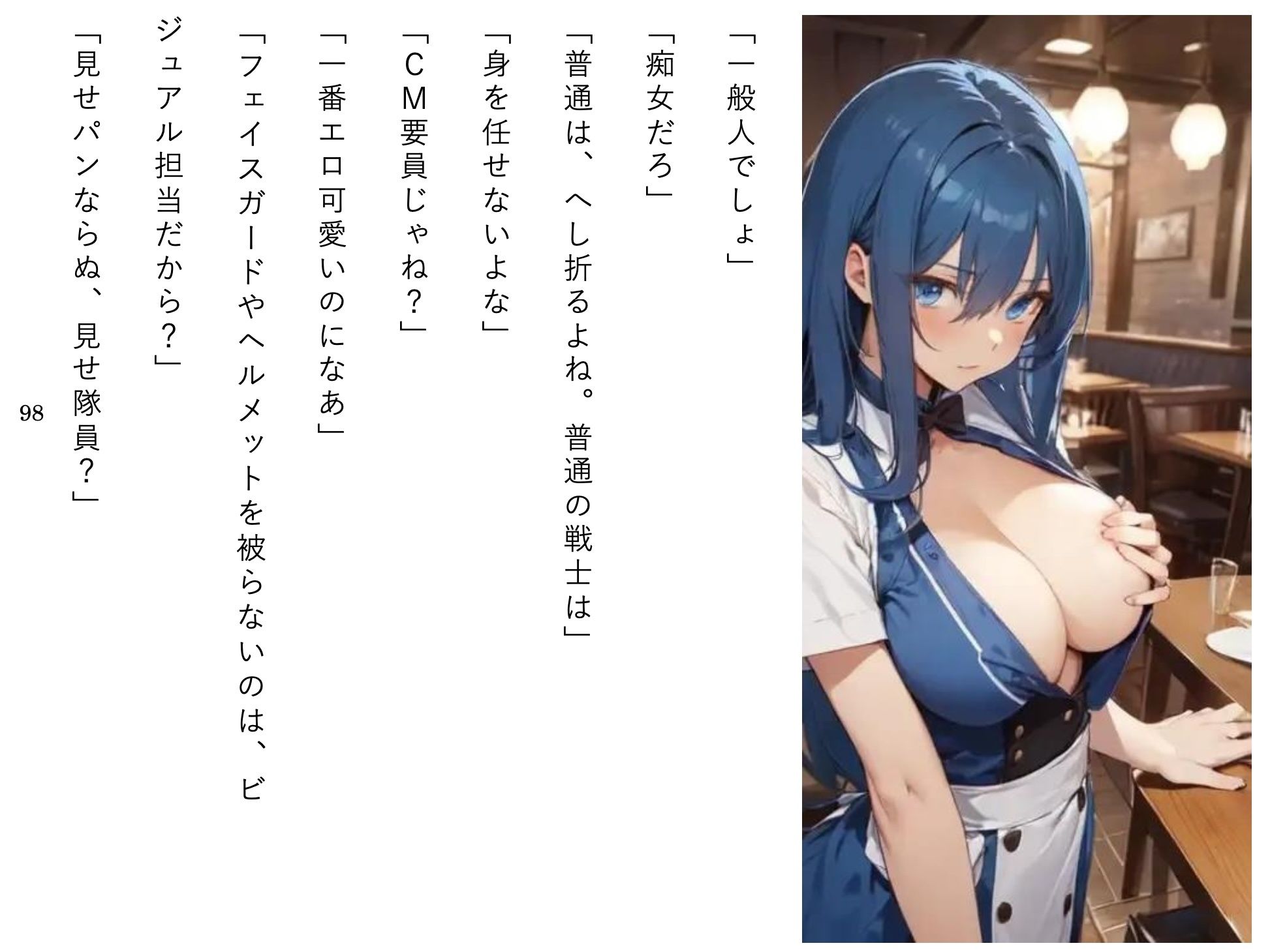 サンプル画像5:寸止め美少女戦隊プリティスキン 第一部 上巻(九情承太郎商店) [d_349293]