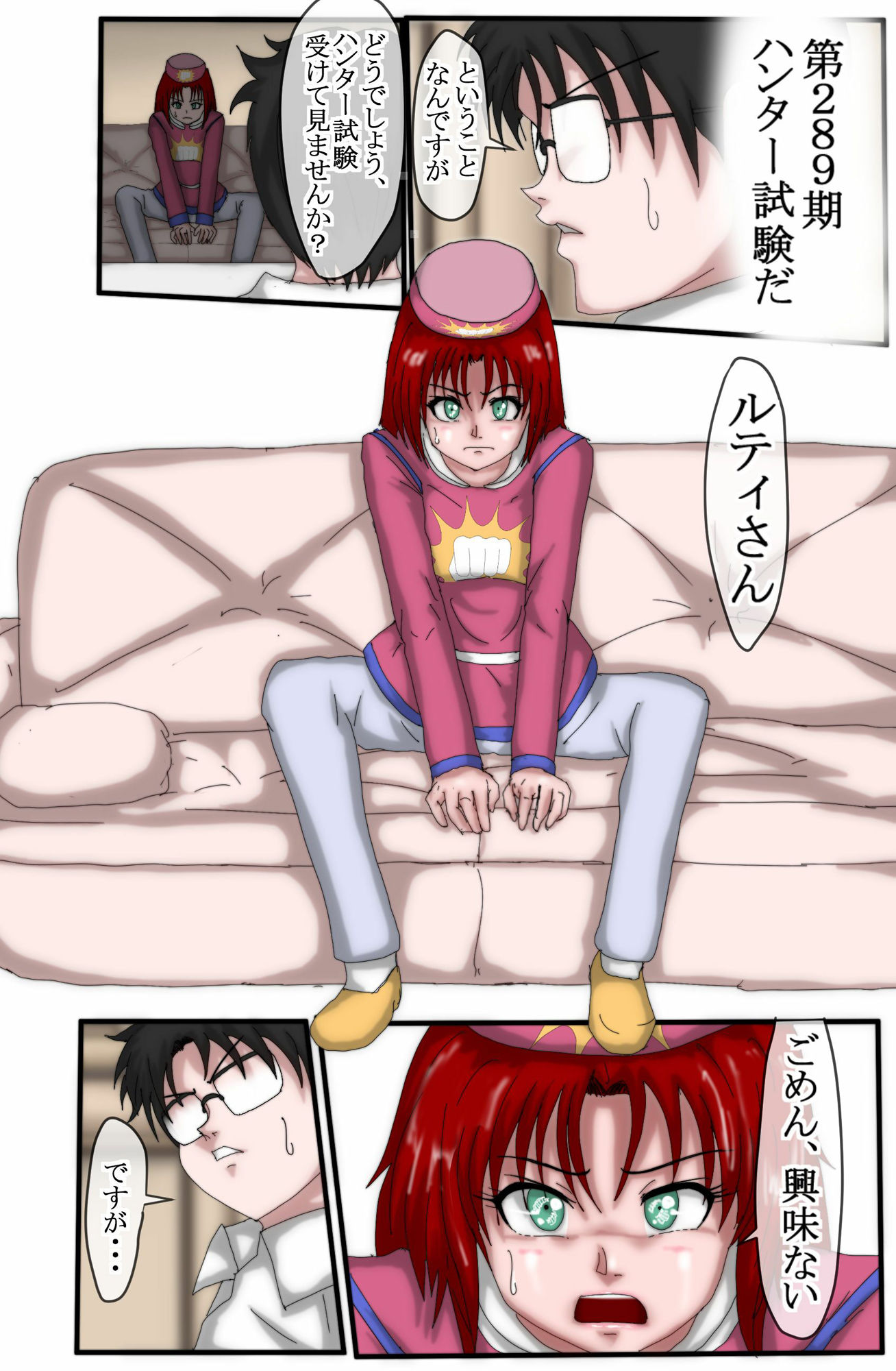 サンプル画像5:ハンターハンター エレベーターガール 2(松岡一成) [d_349301]