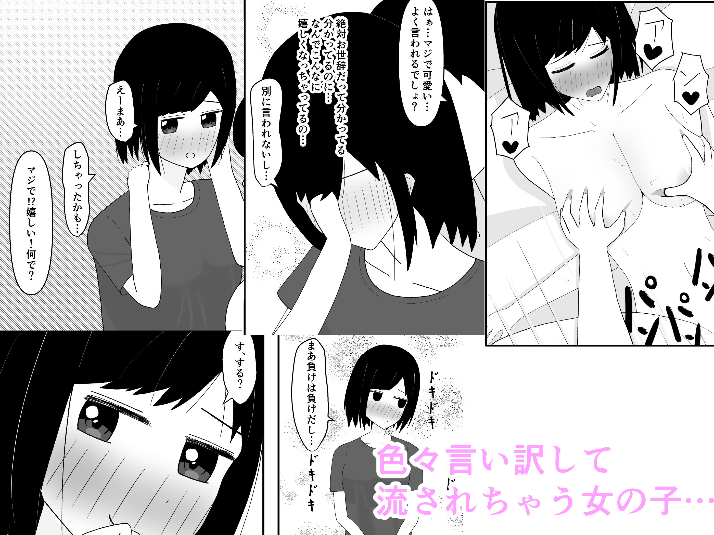 サンプル画像4:ヤリチン、地味女子たちの〇〇に気づく(1komoreb1) [d_349310]