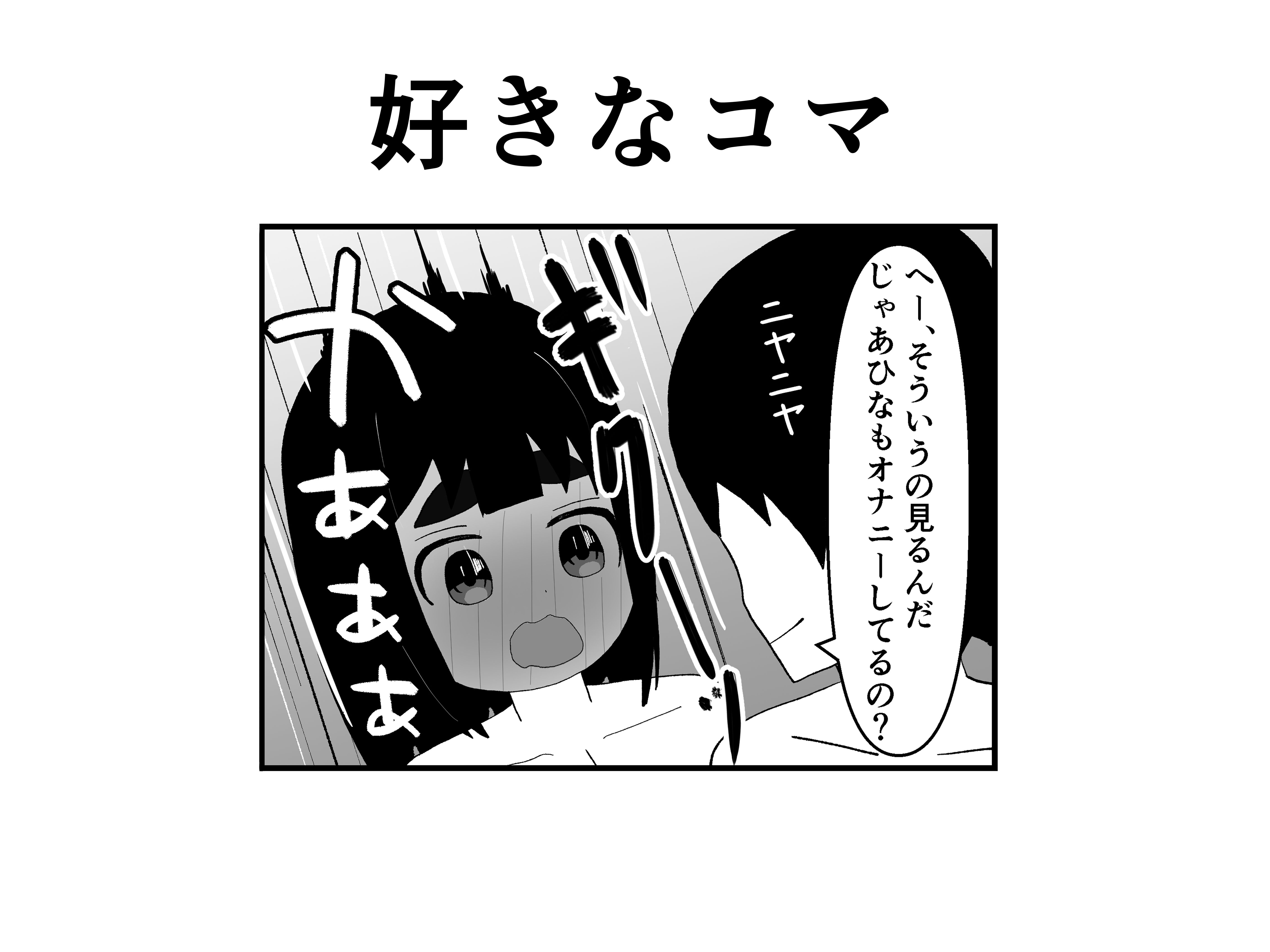 サンプル画像6:ヤリチン、地味女子たちの〇〇に気づく(1komoreb1) [d_349310]