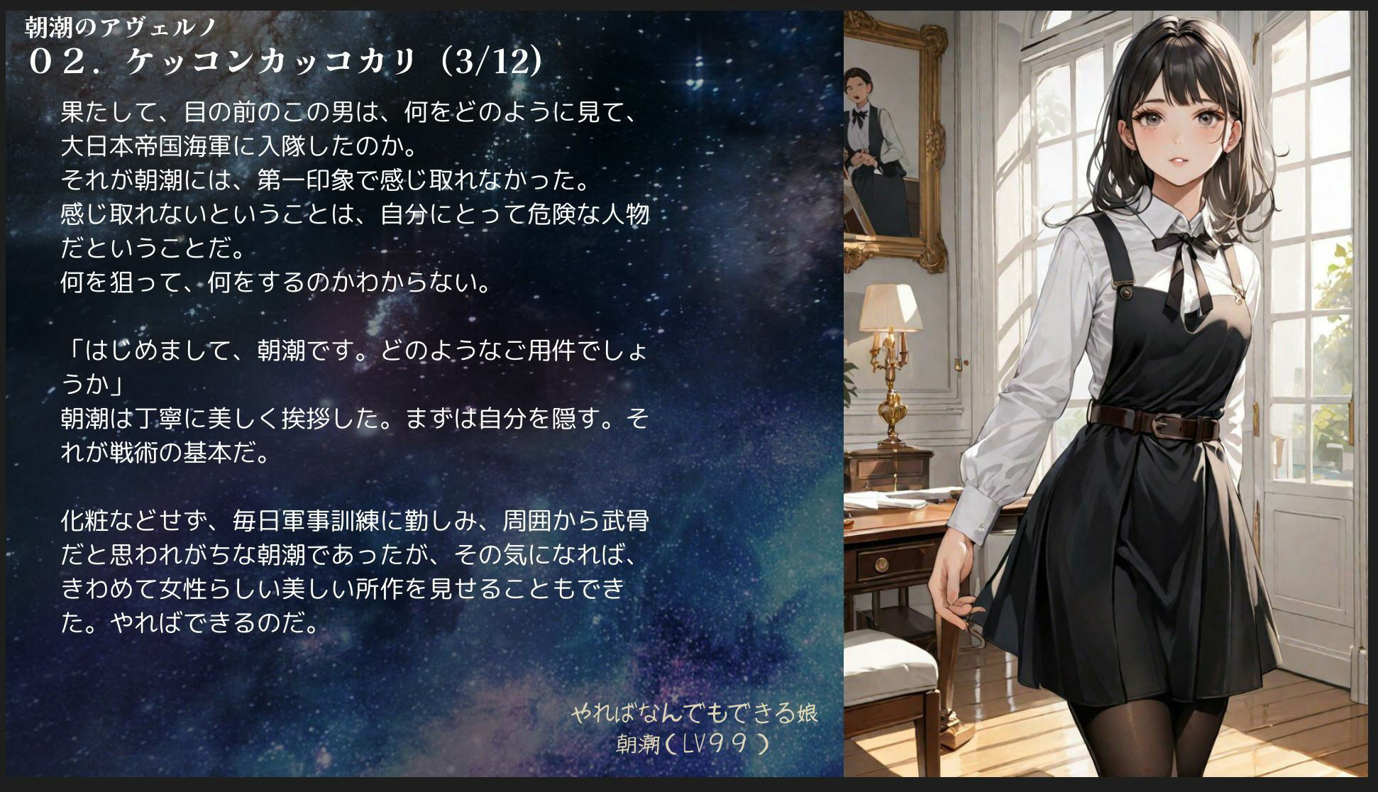 サンプル画像1:【昭和的官能小説】朝潮のアヴェルノ【異世界×艦〇れ】(宗教団体真メグデス) [d_349316]